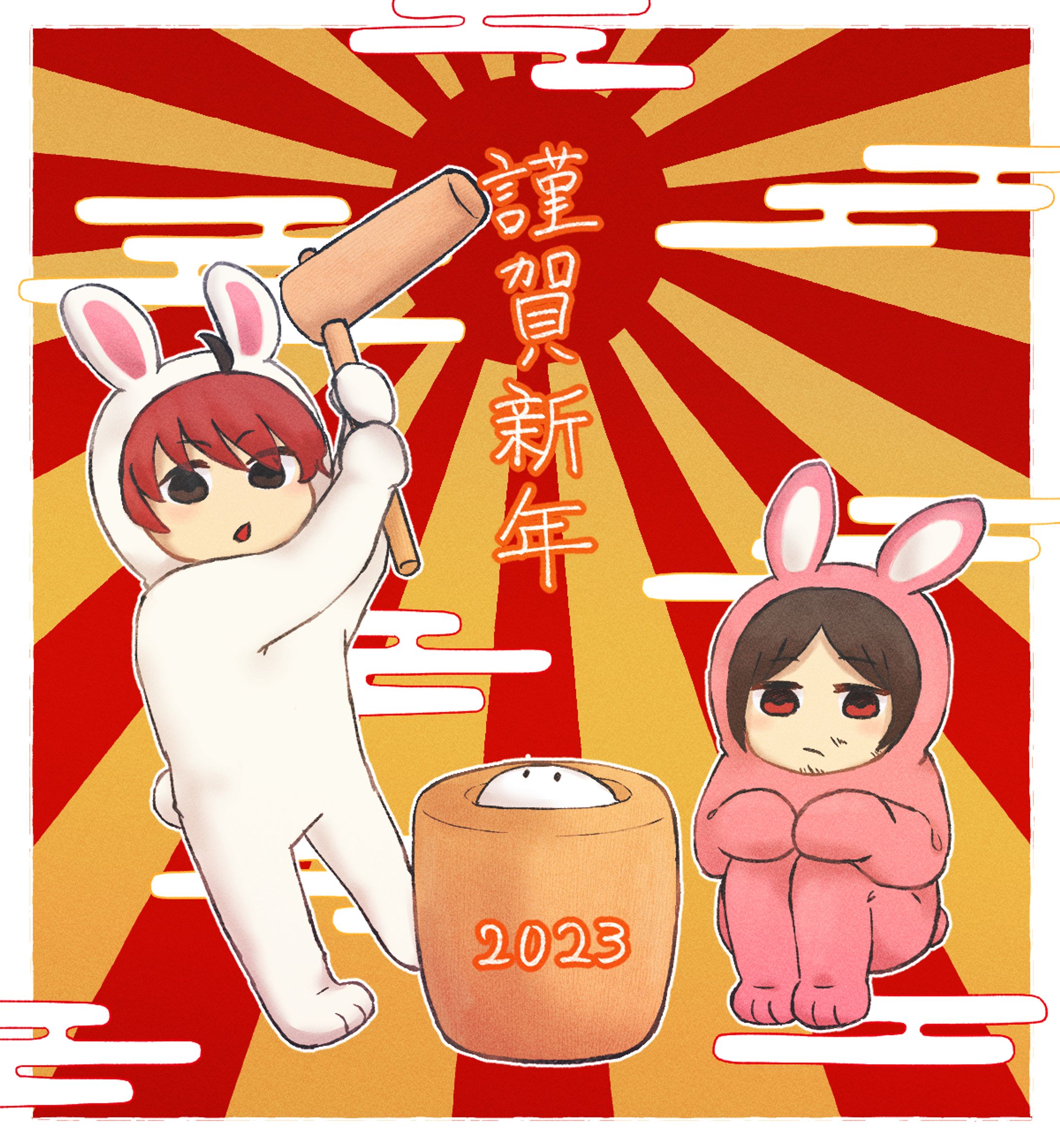 謹賀新年2023-1