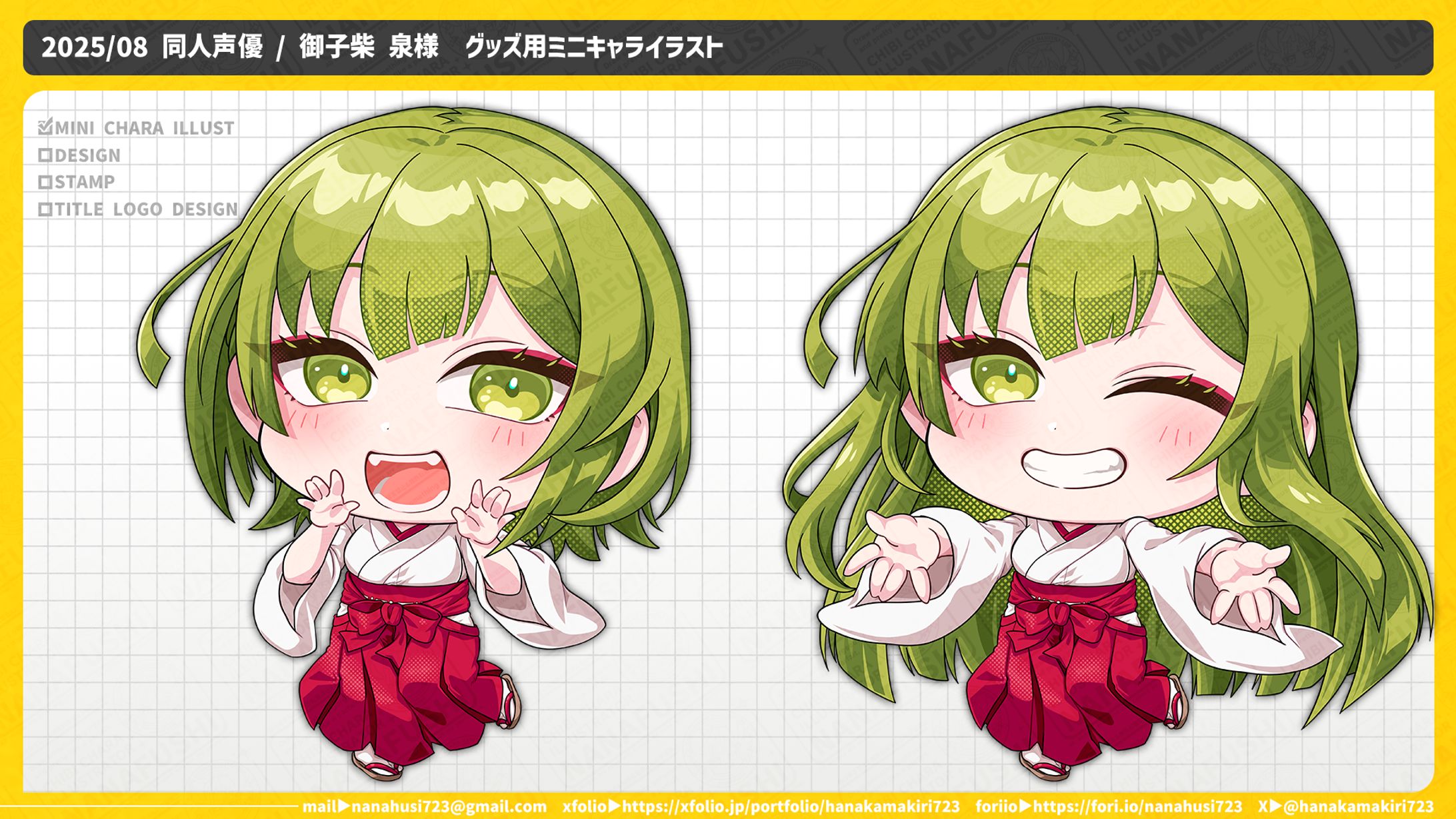 【企業案件】同人声優/御子柴 泉様/巫女服ミニキャライラスト-1