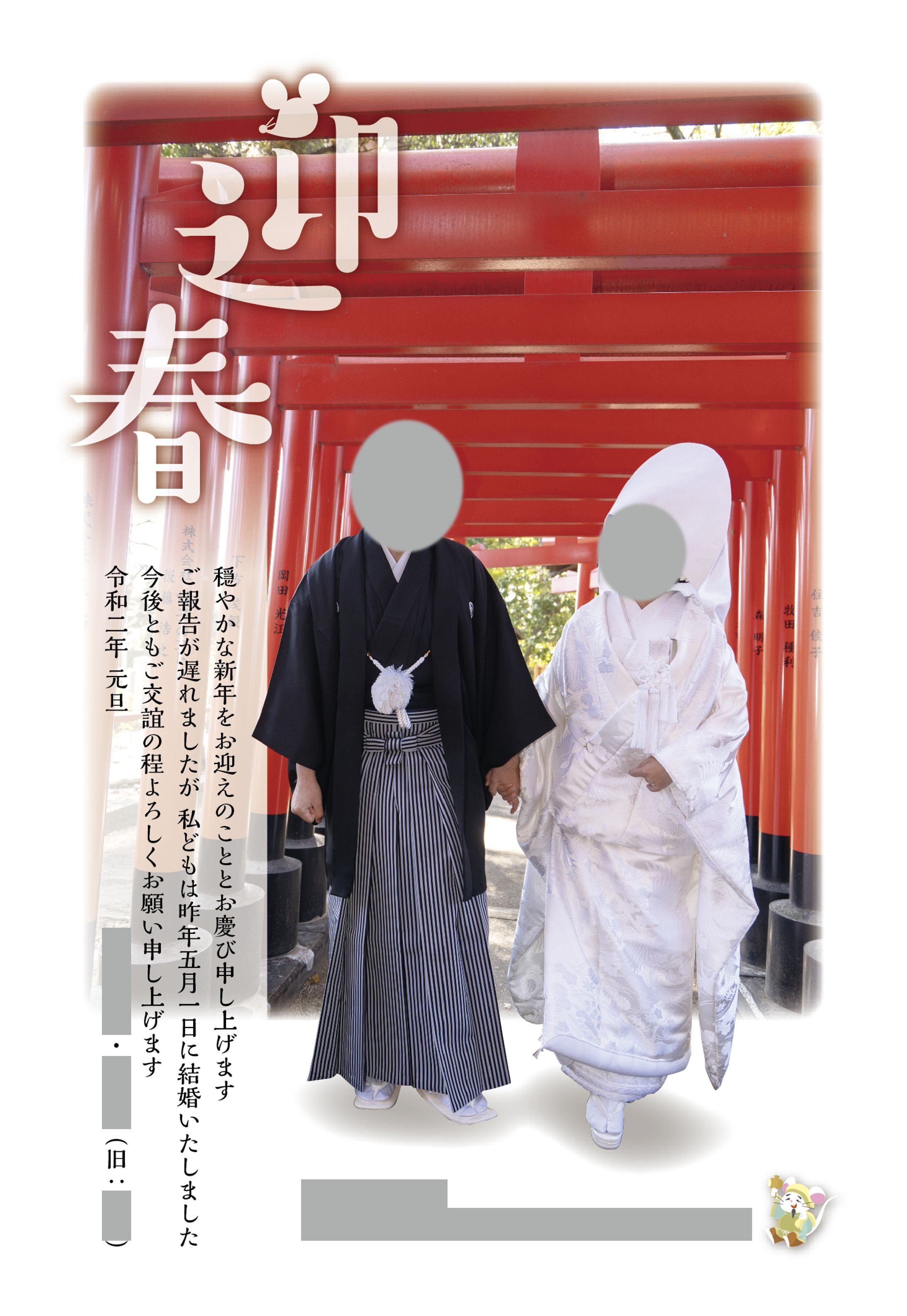 2020年　家族用年賀状-1