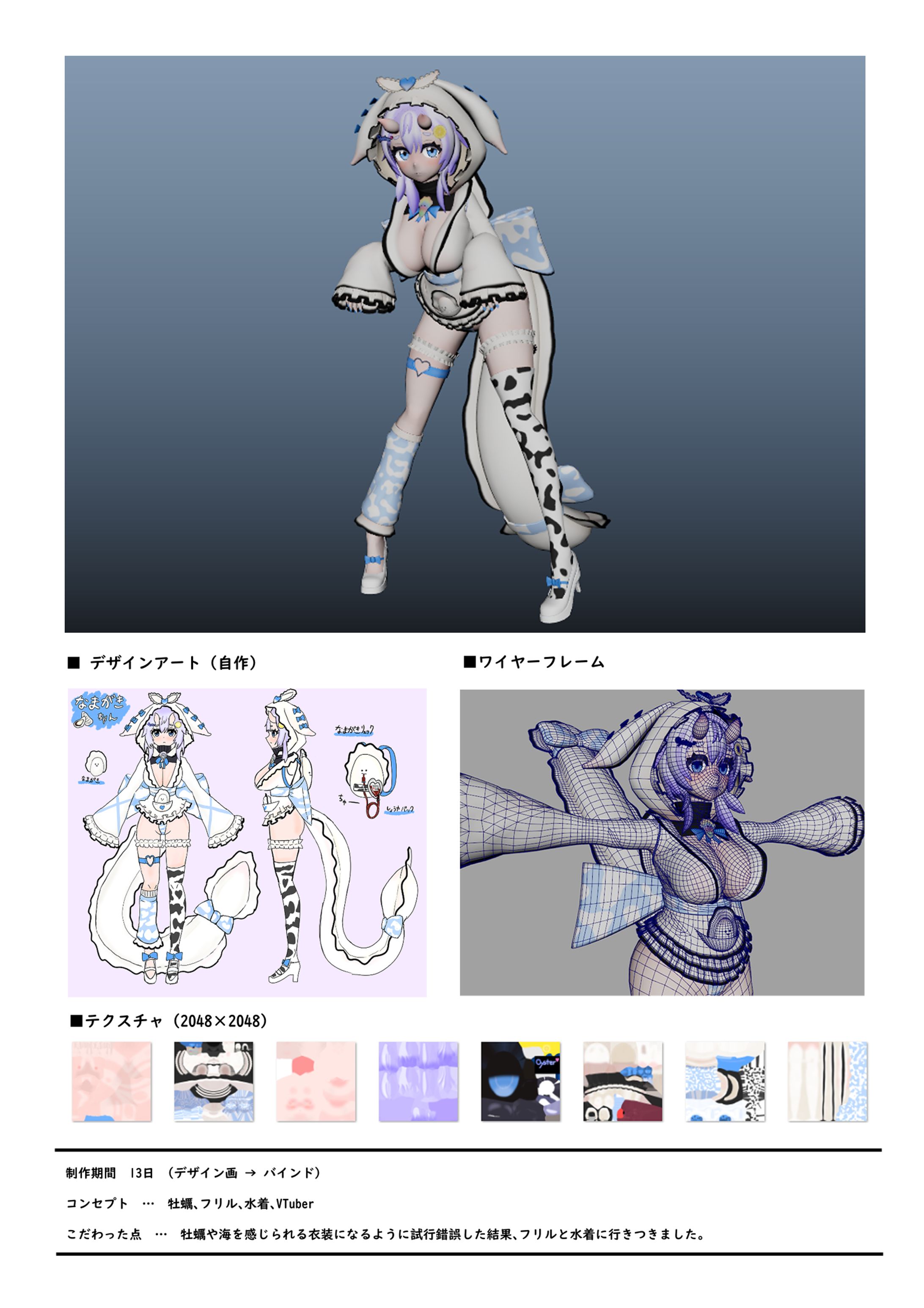 生牡蠣ちゃん