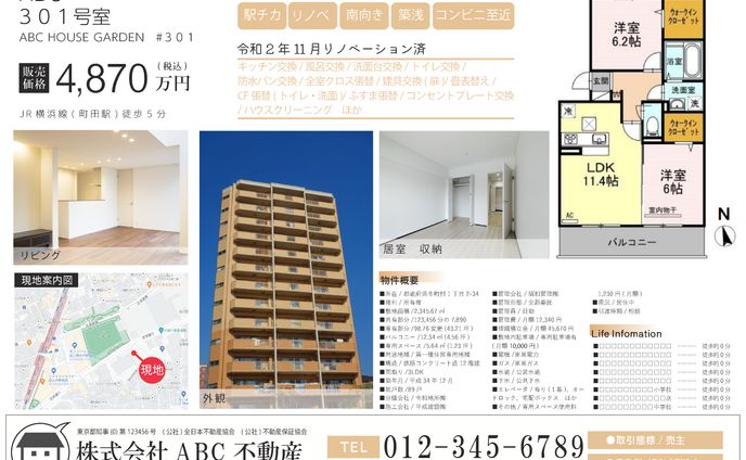 ABCbuilding