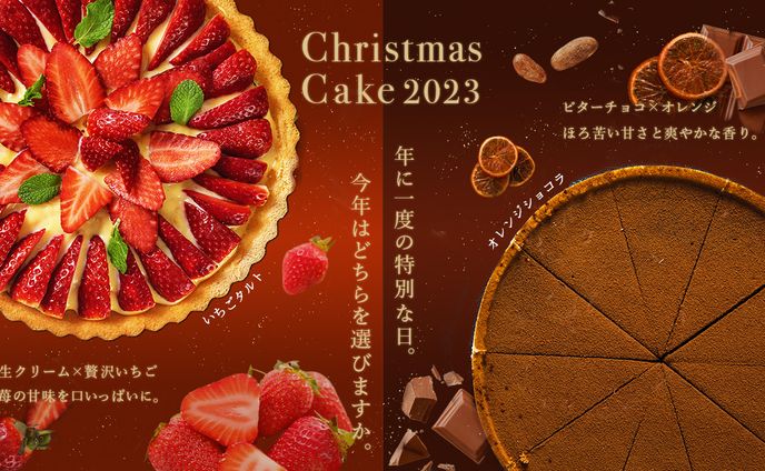 クリスマスケーキ