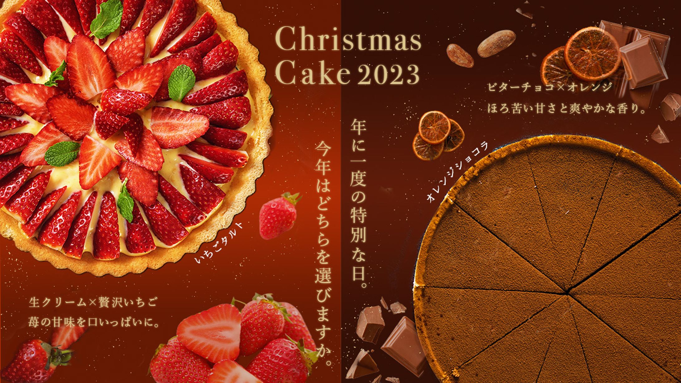 クリスマスケーキ-1