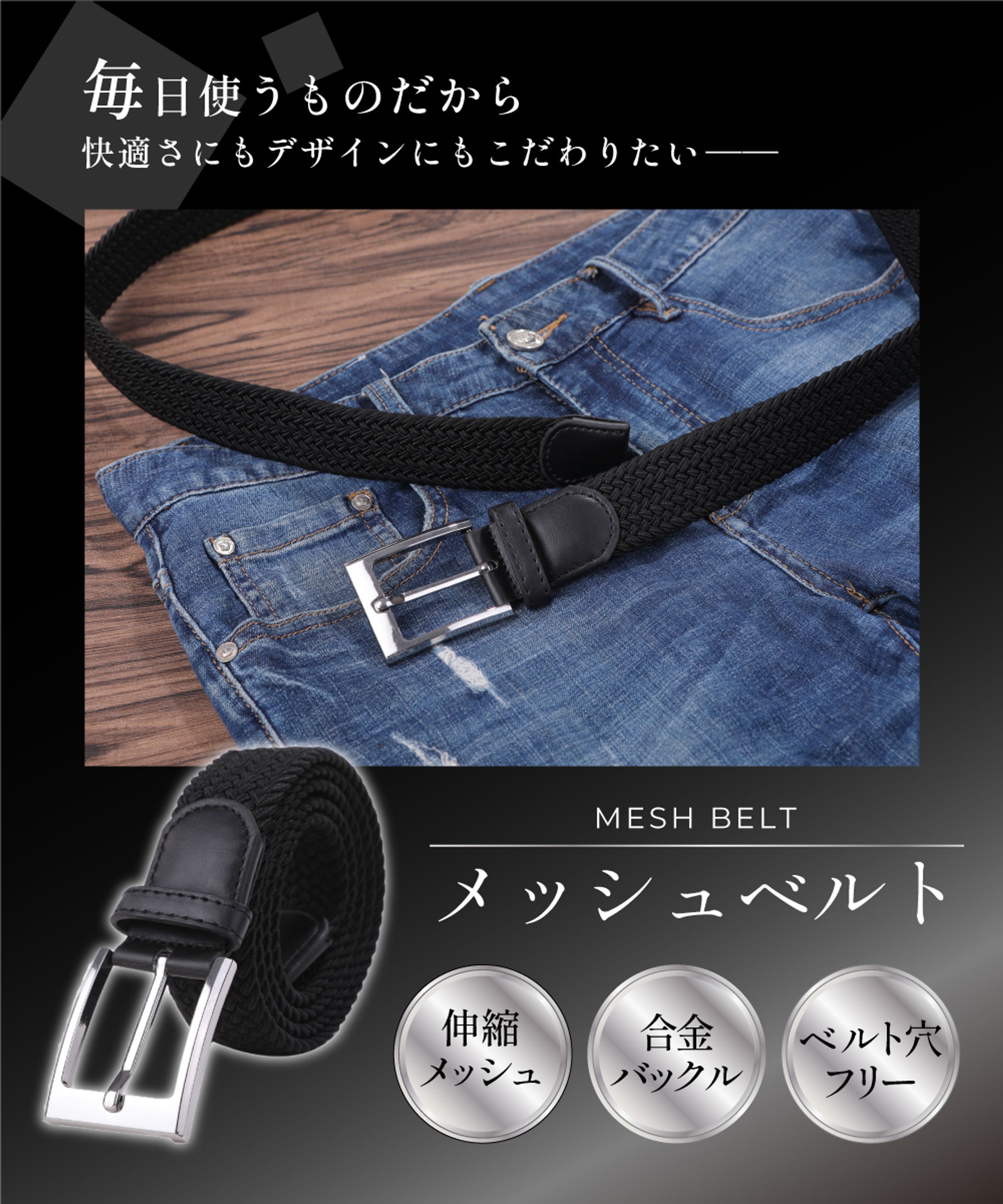 【Amazon カタログ】【制作実績】男性用ベルト-1