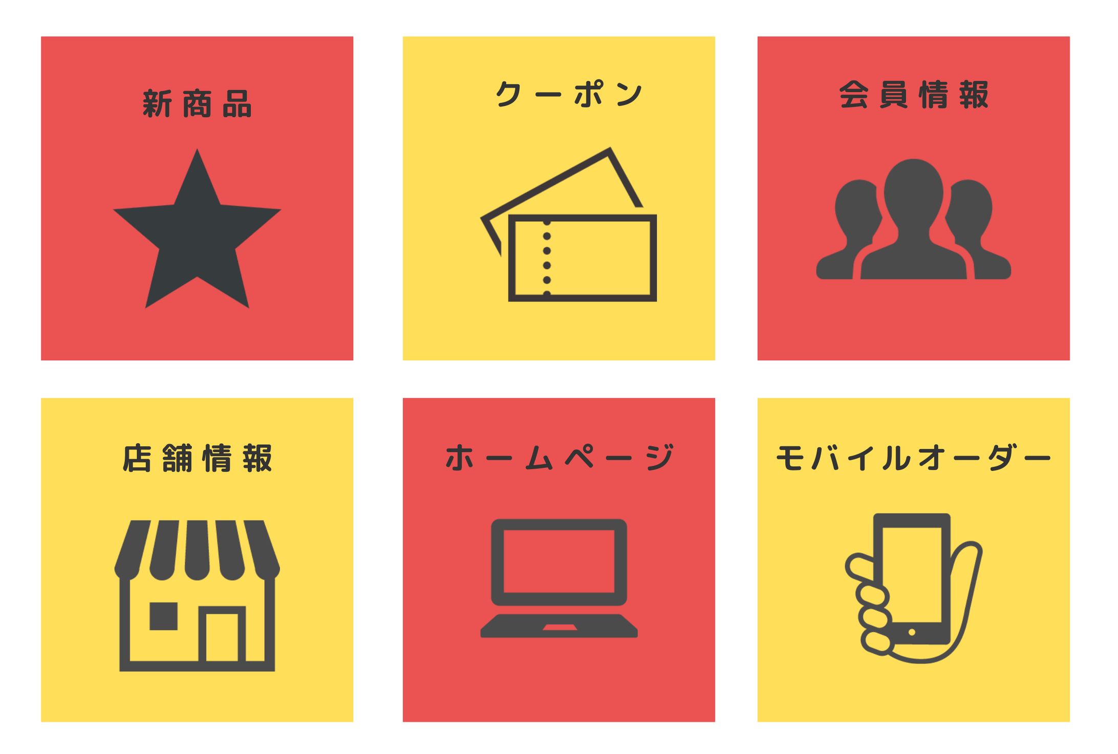 リッチメニュー-1