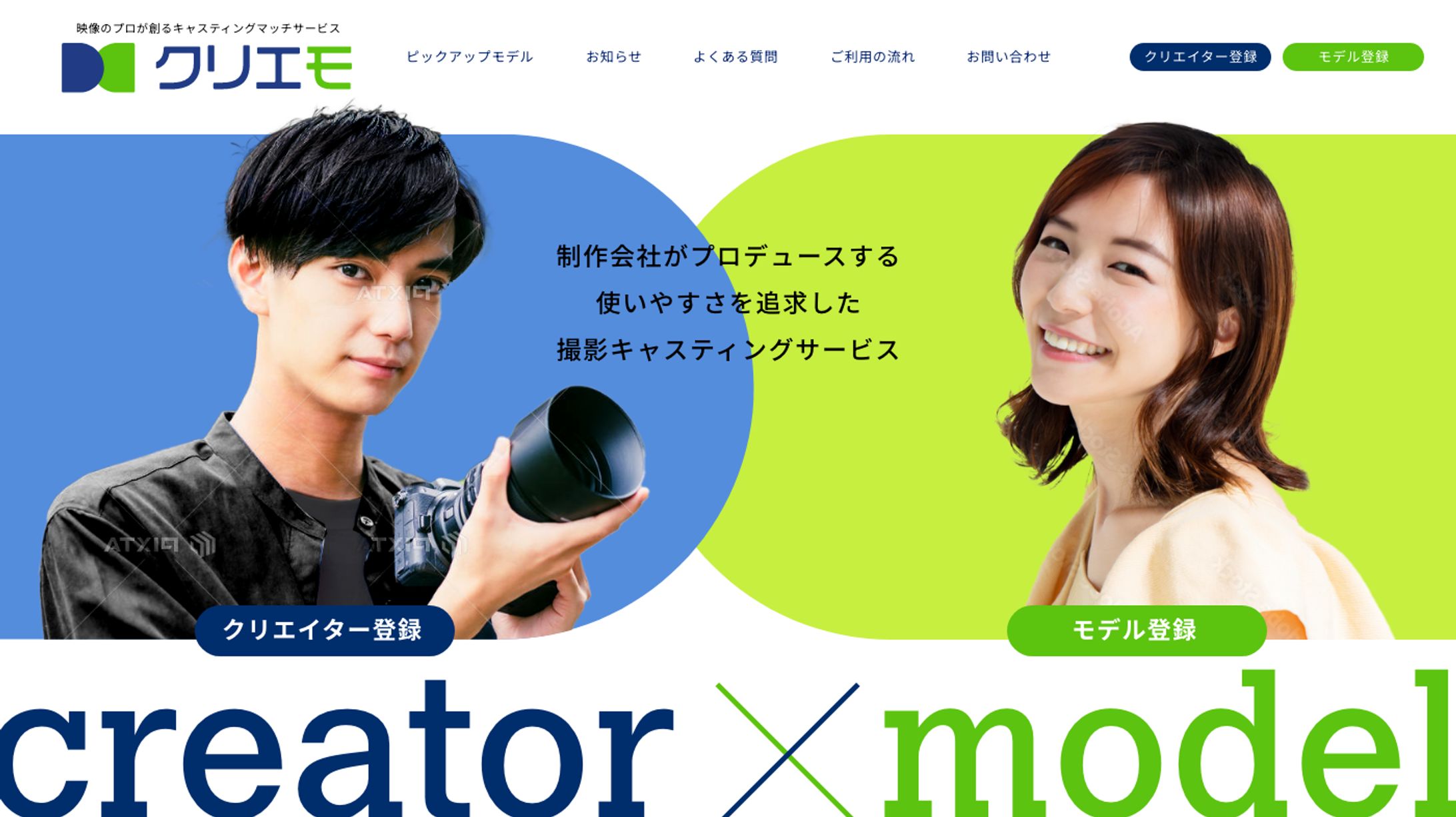 撮影キャスティングマッチングサイト＆ロゴデザイン-1