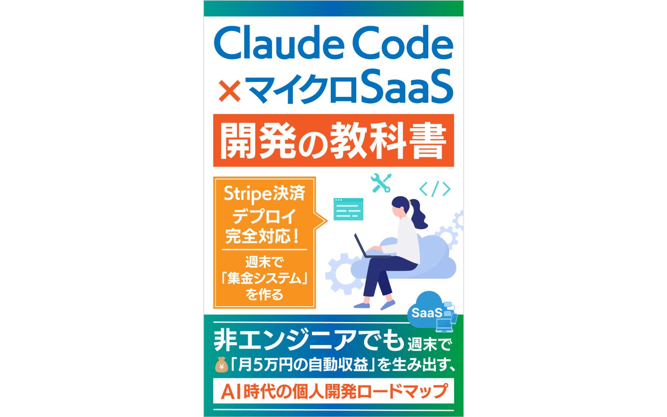 電子書籍の表紙制作案件-1