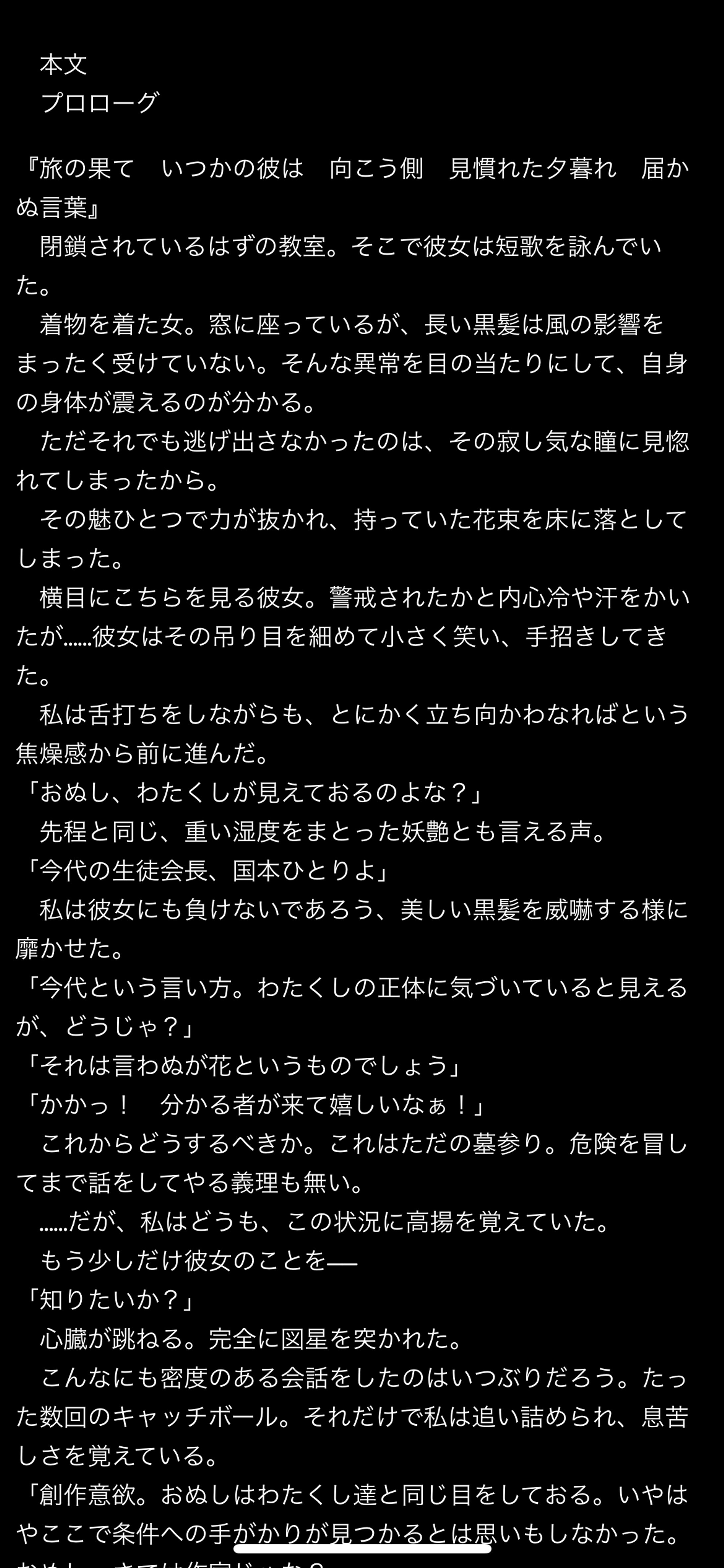 『言葉は刃物ってこと』-1