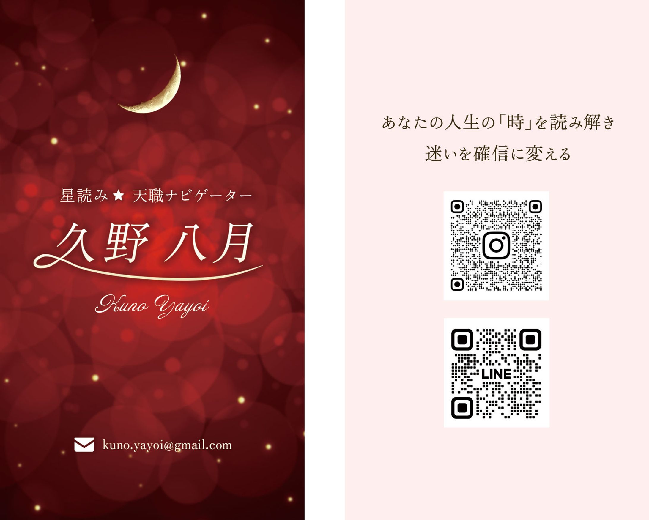 【名刺】久野八月様-1