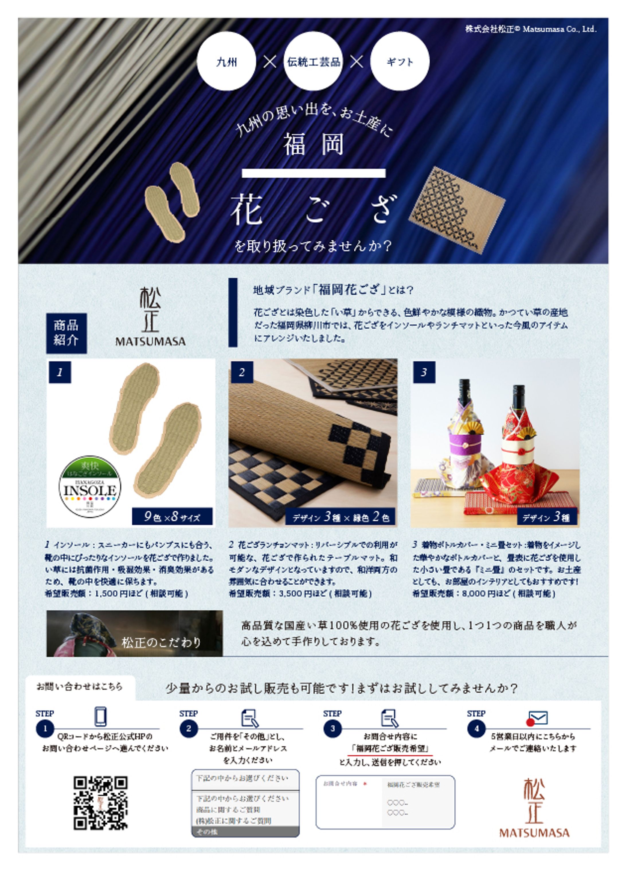 お土産の営業チラシコンペ-1