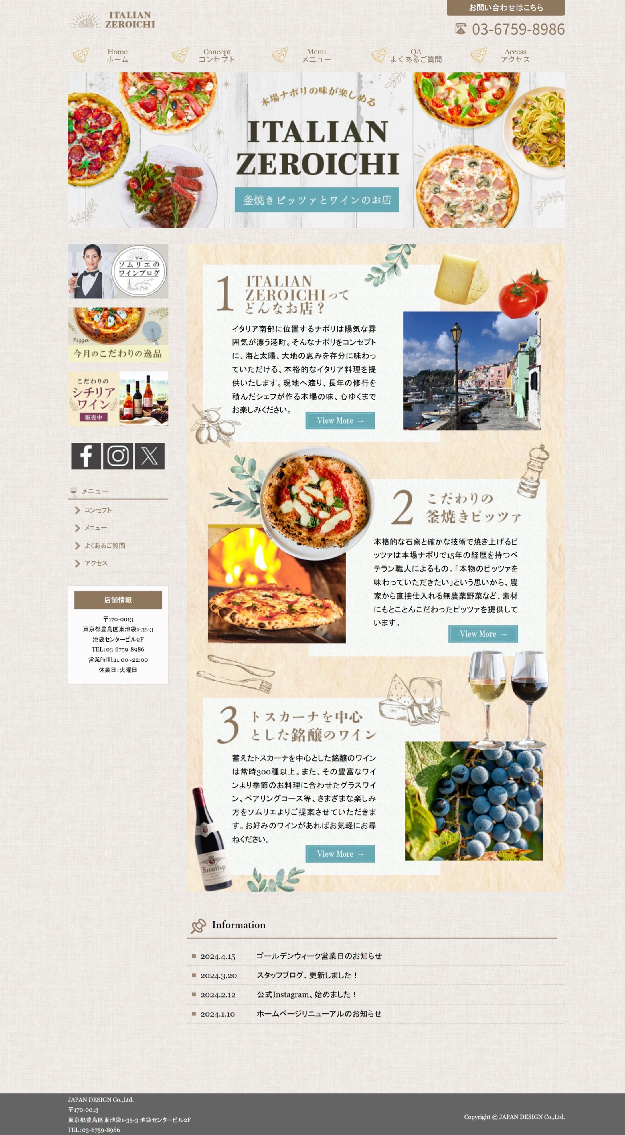 ホームページ：ピザ屋さん-1