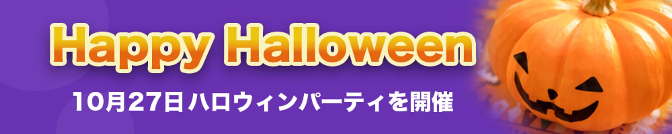 【ハロウィン 】-1