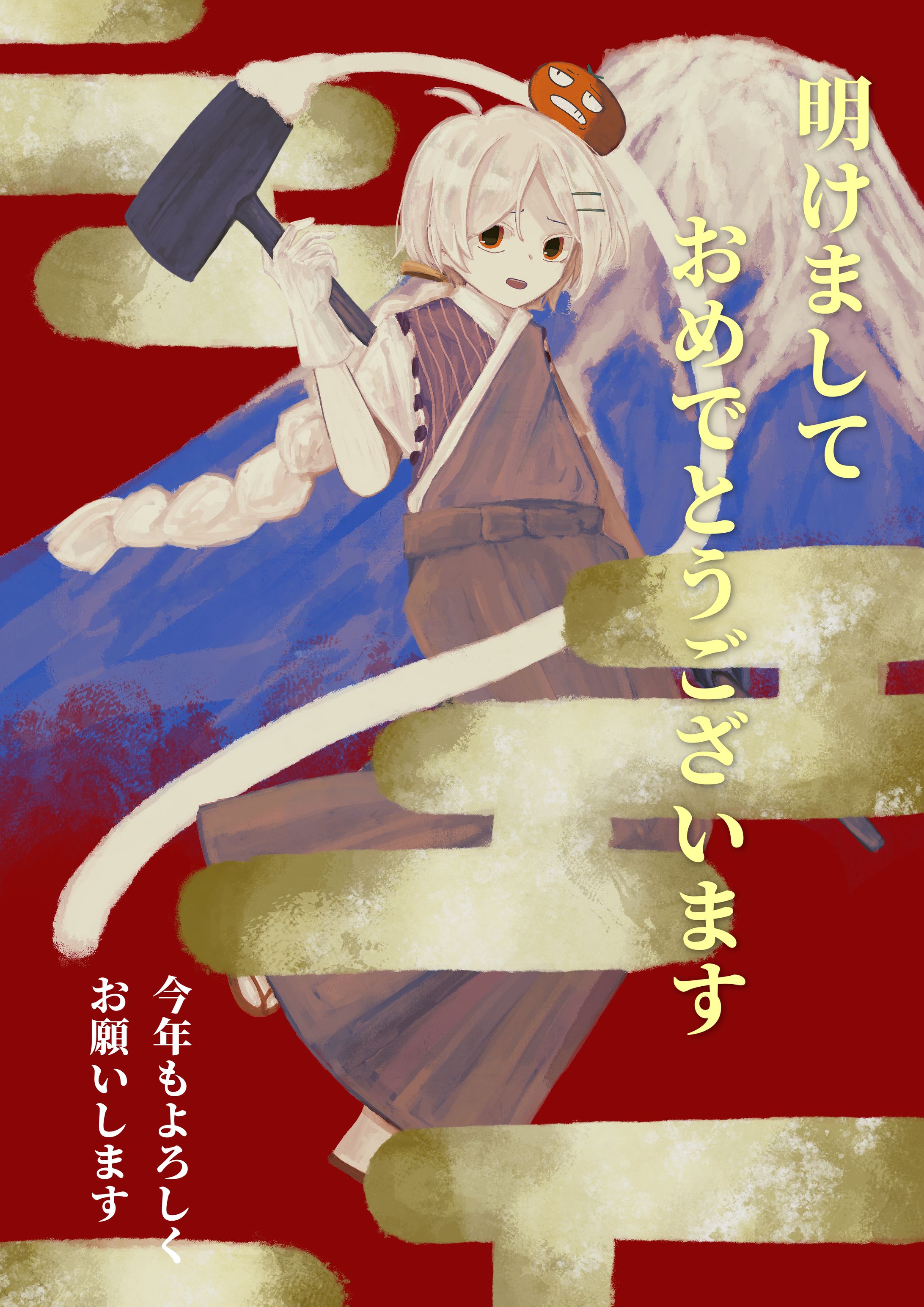 明けましておめでとうございます-1