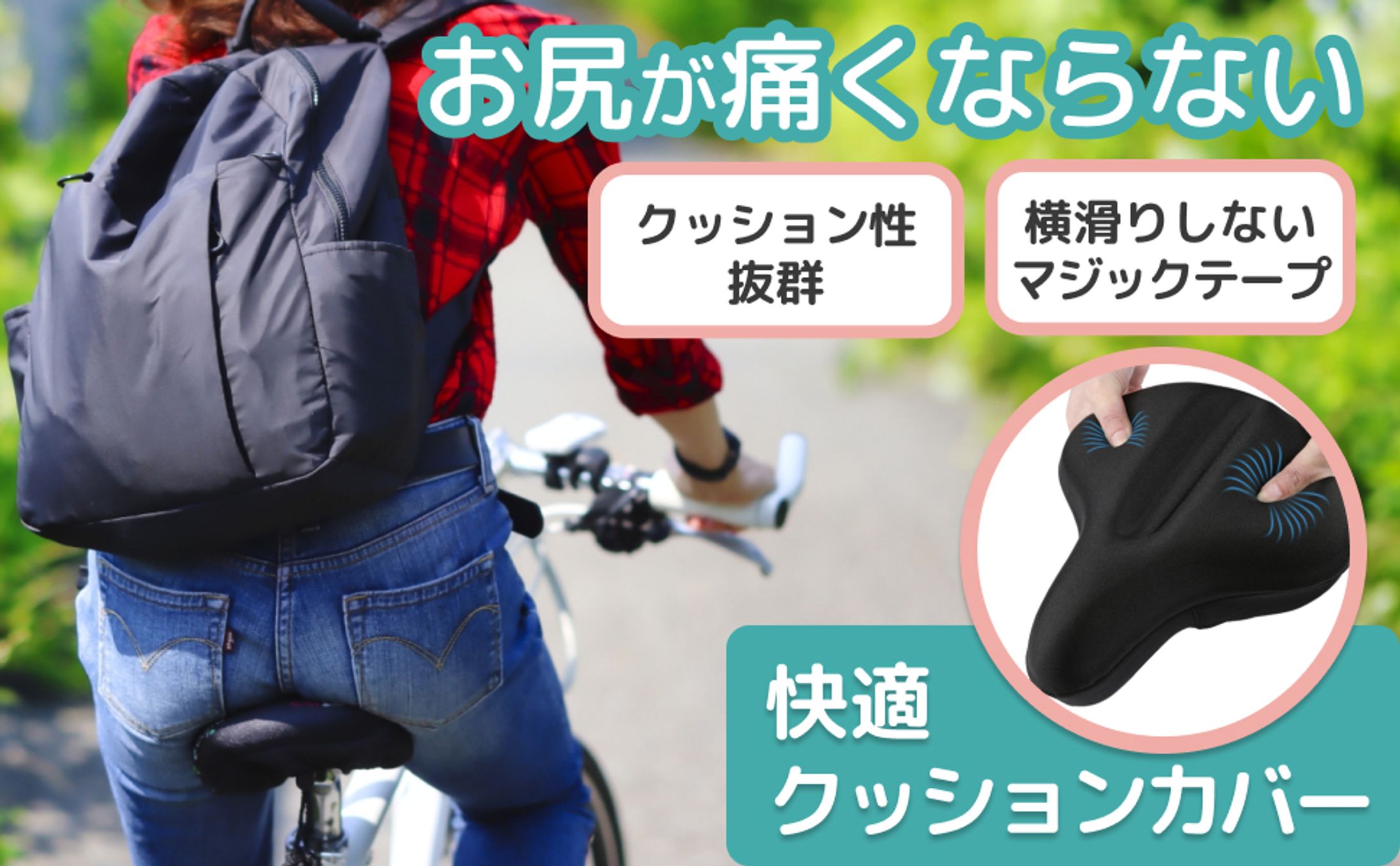 商品画像_サドルカバー-1
