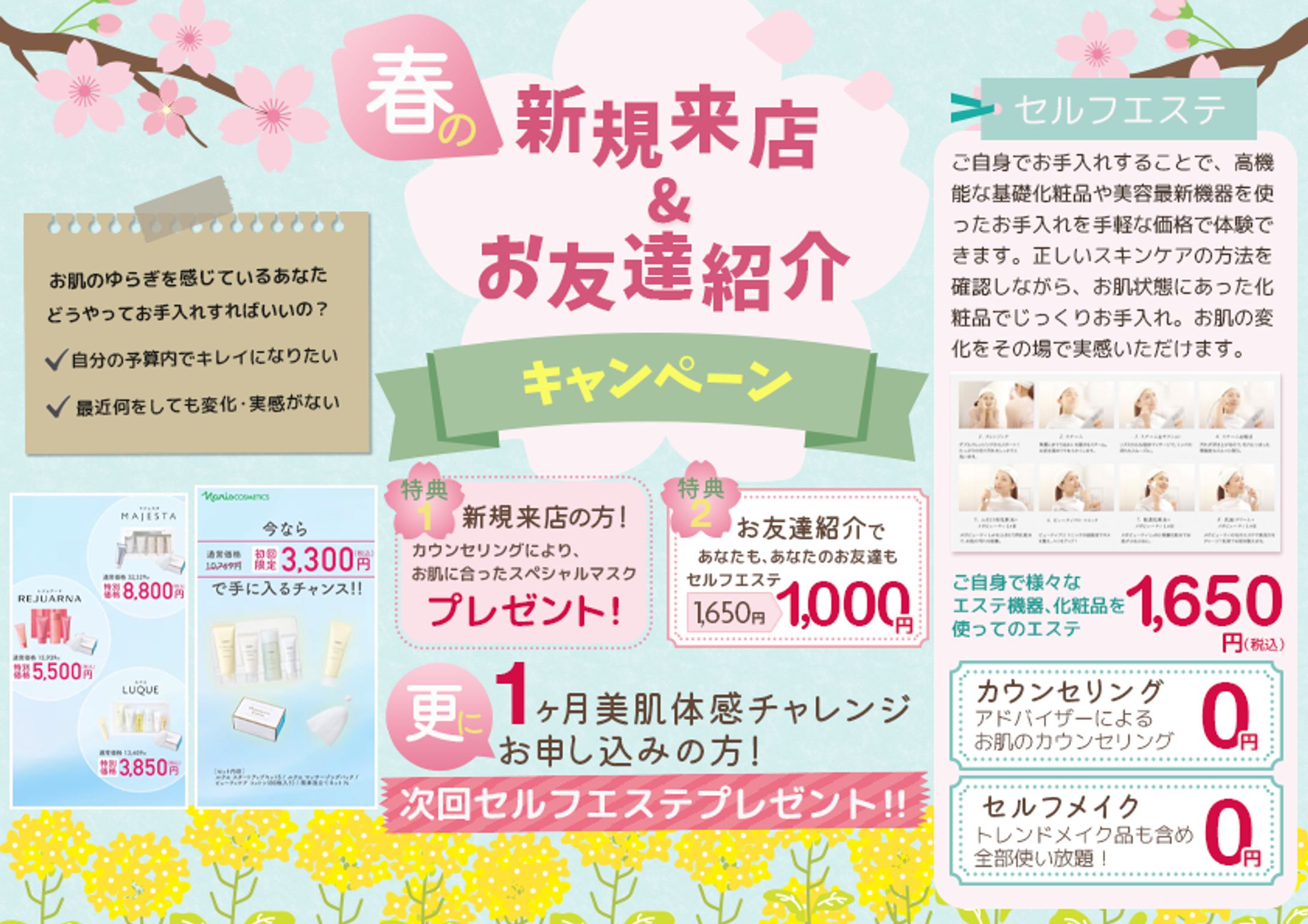 バナー：DeI'm東金様　LINE配信用-1