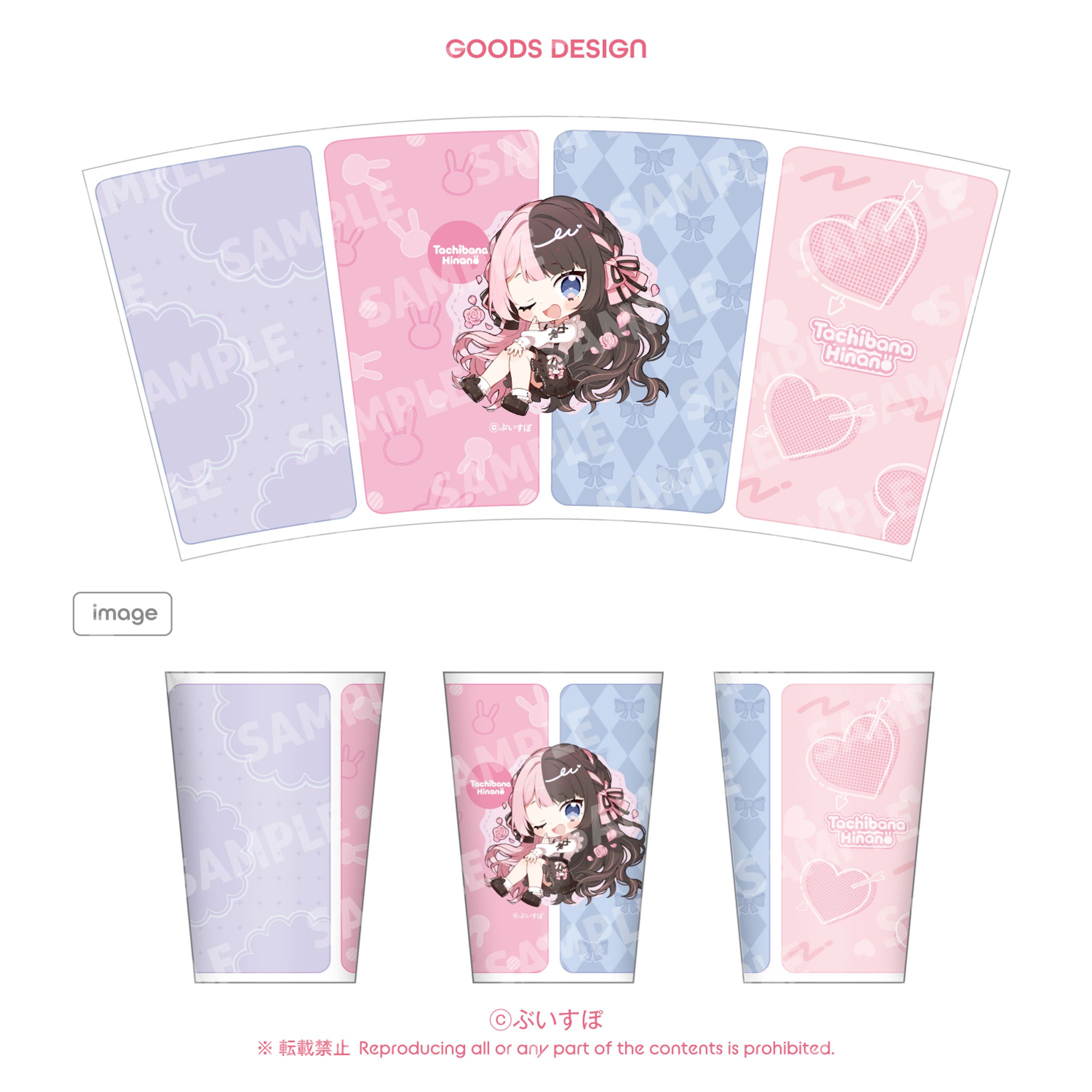 橘ひなの様　タンブラーデザイン-1