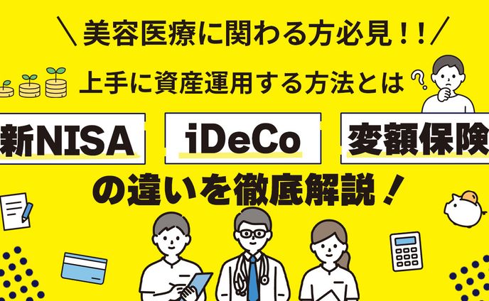 投資セミナー