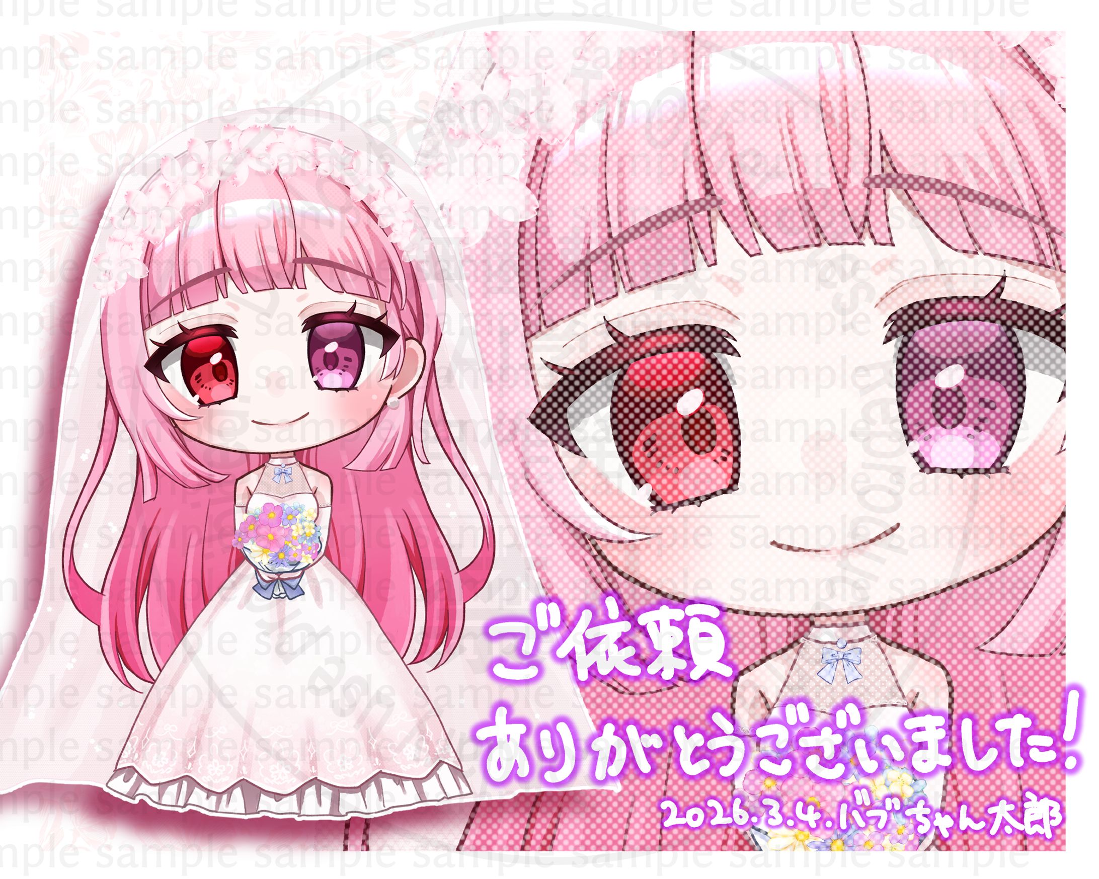 【ご依頼】永遠乃桜愛様　ウエディングドレスSDイラスト-1