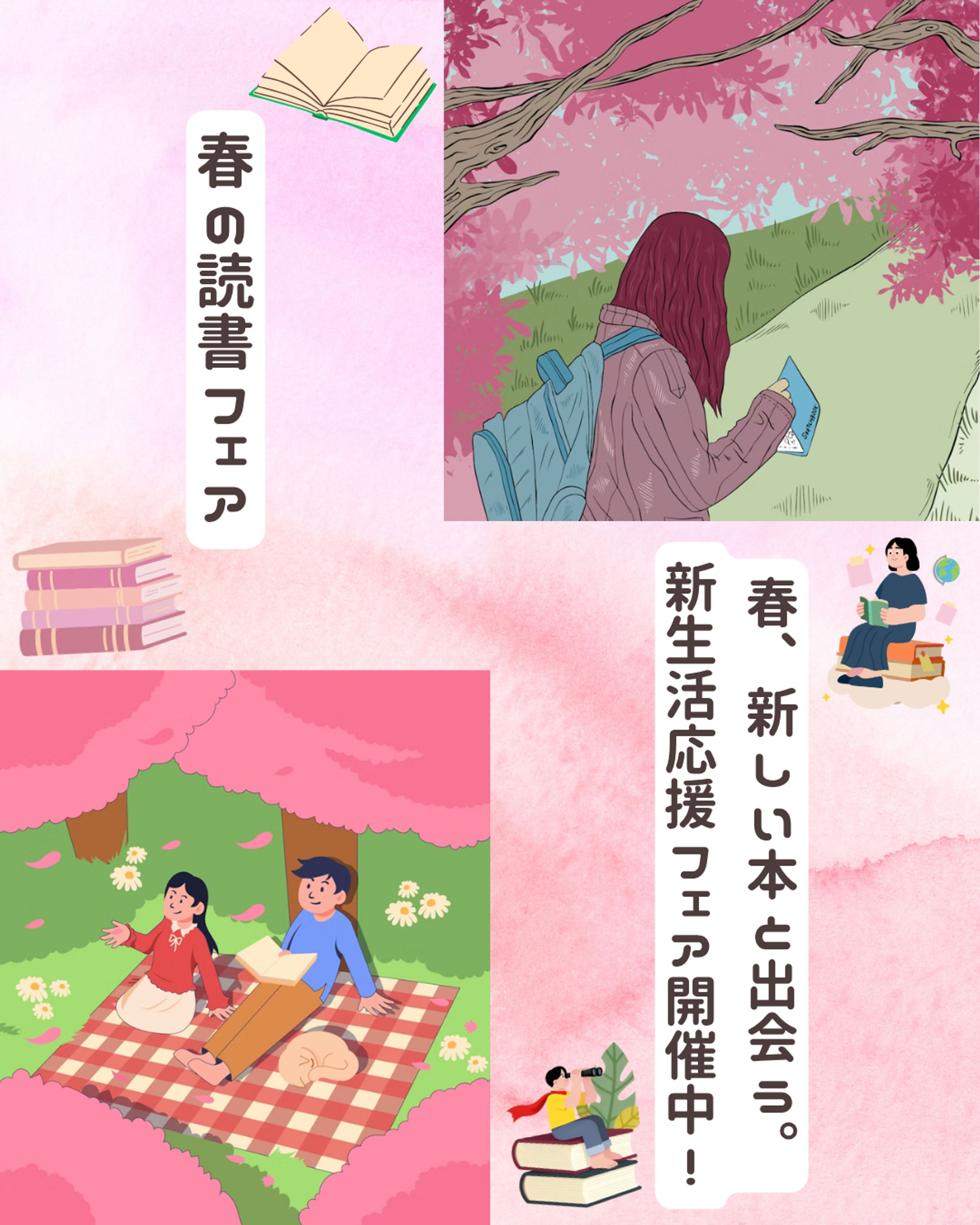 【ポートフォリオ】読書バナー-1