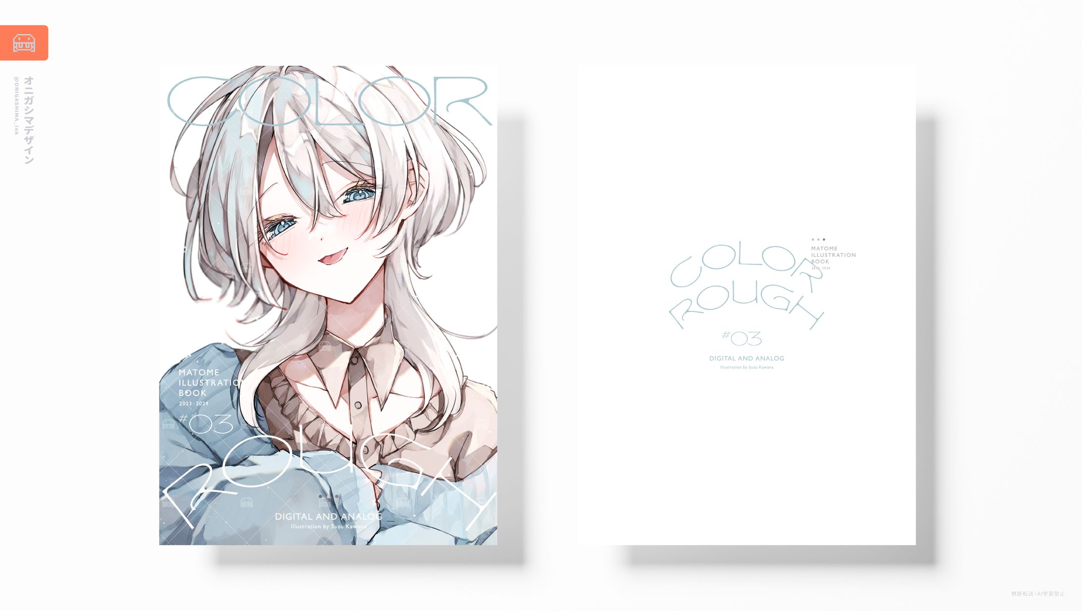 イラスト集デザイン-1