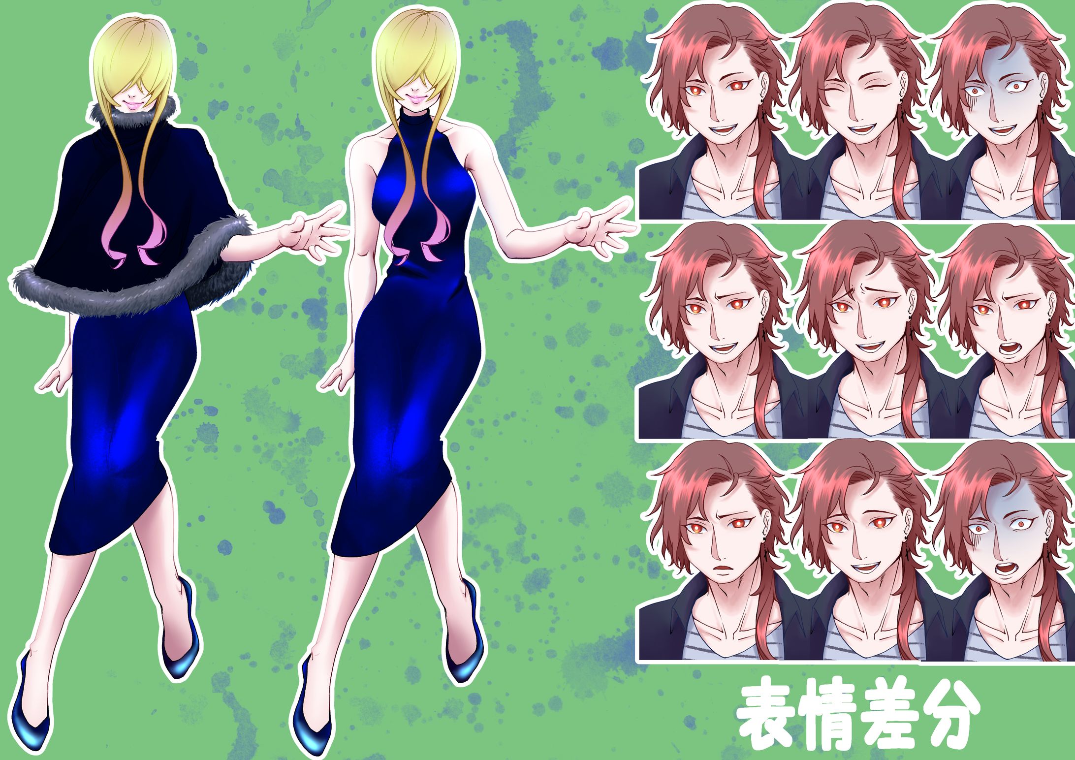 表情差分、服差分-1