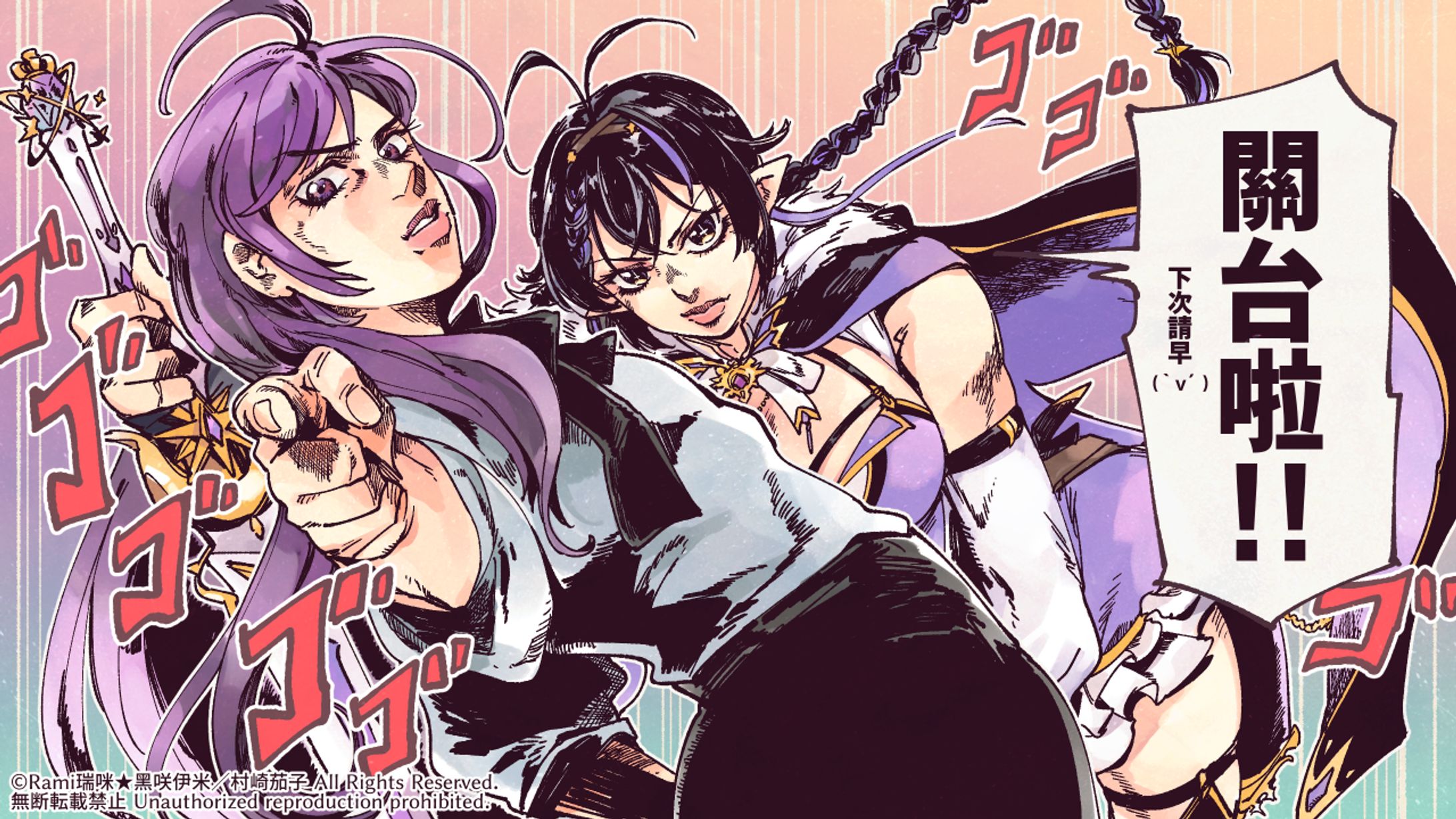 【お仕事】Rami瑞咪(黑咲伊米) 樣／チャンネルEDサムネイル-1