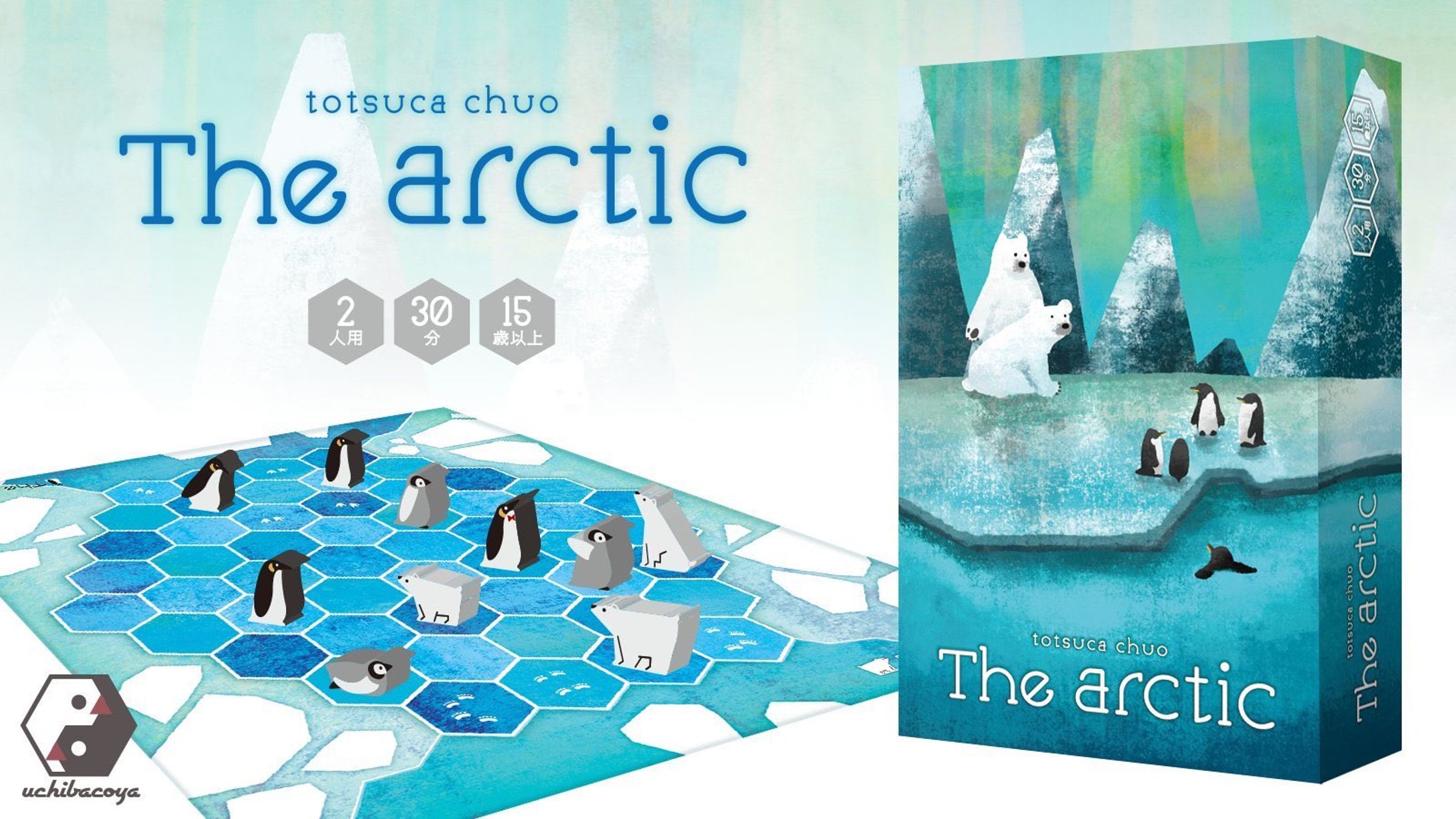 ボードゲーム『The arctic』-1