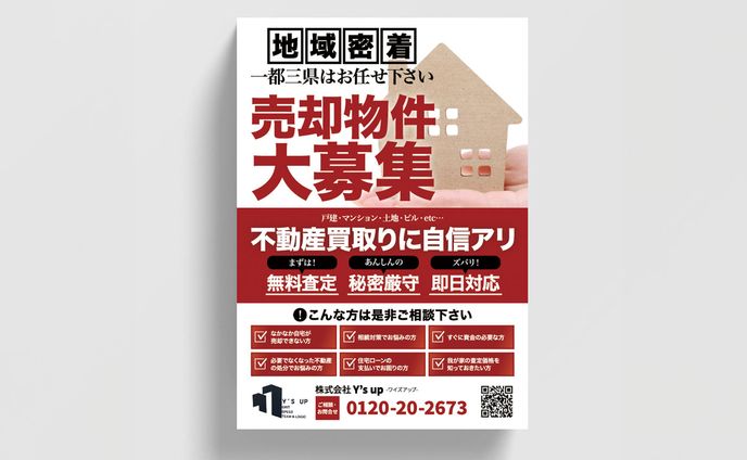 【Cliantwork】不動産
