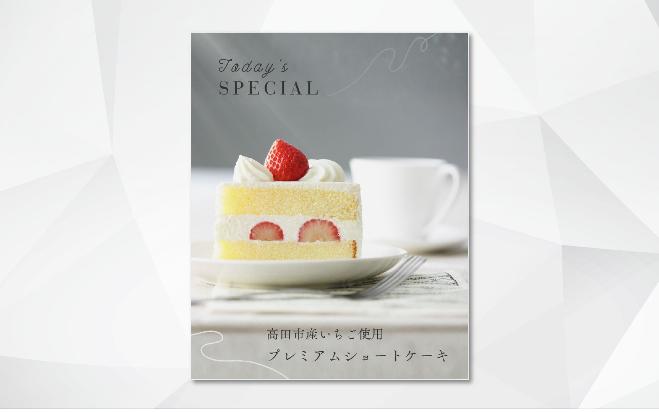 バナー｜プレミアムショートケーキ-1