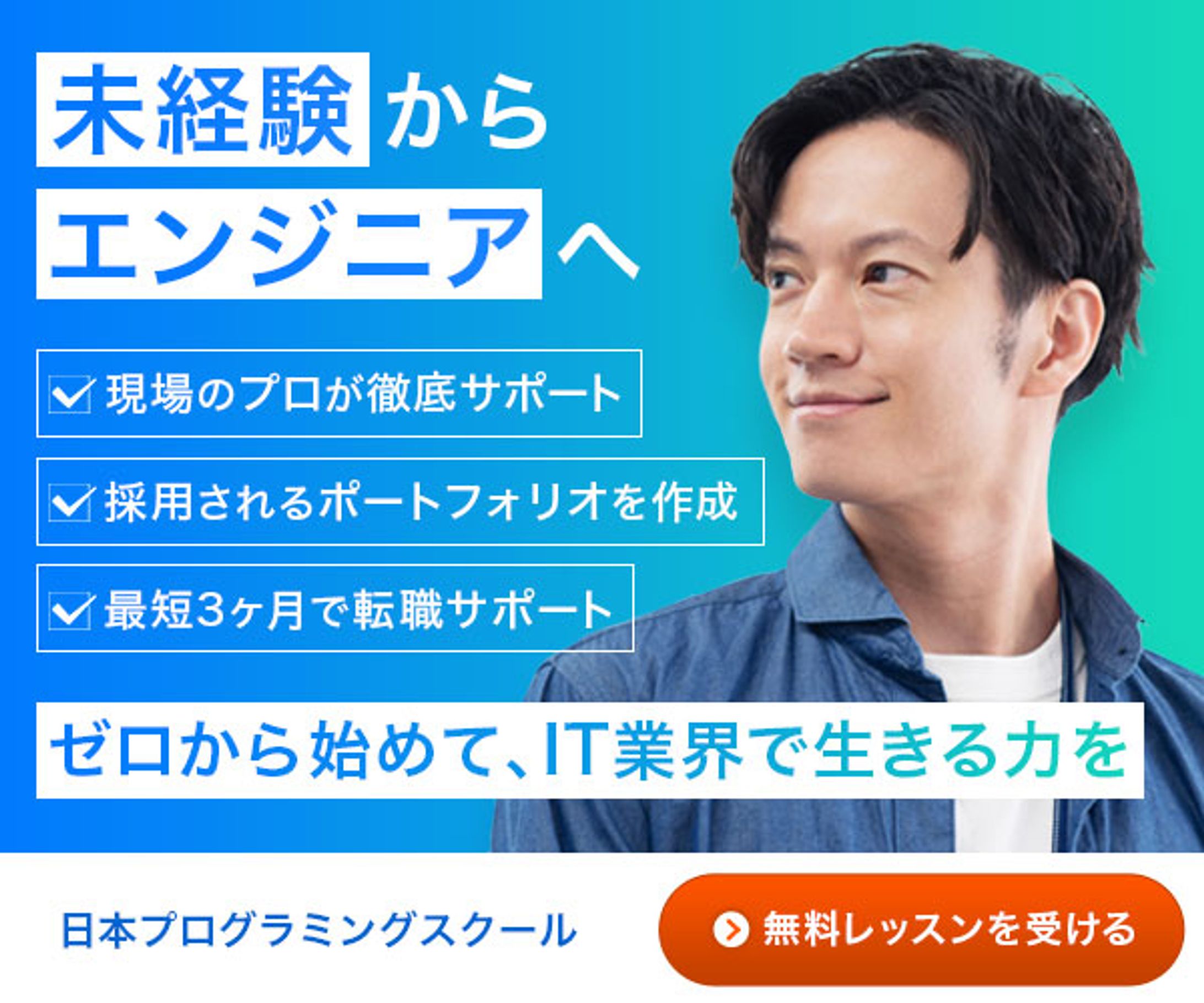 広告バナー　スクール-1