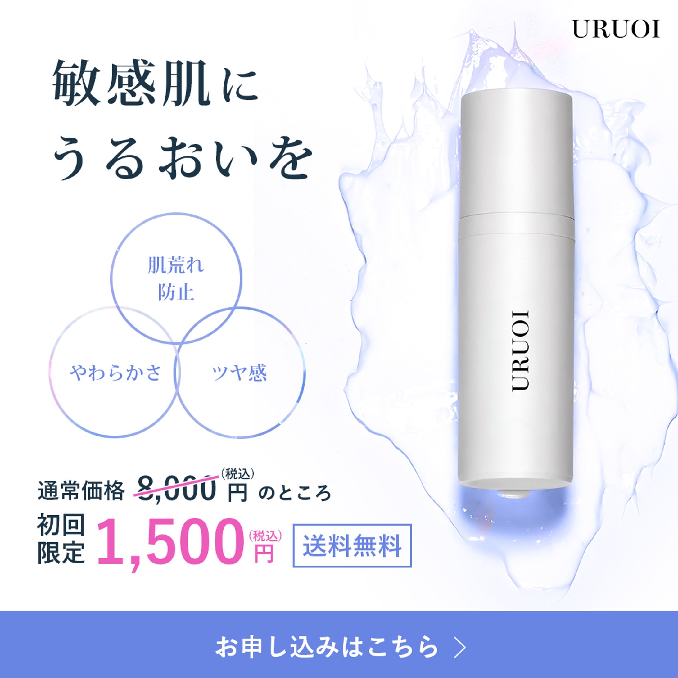 コスメバナー（架空案件）-1