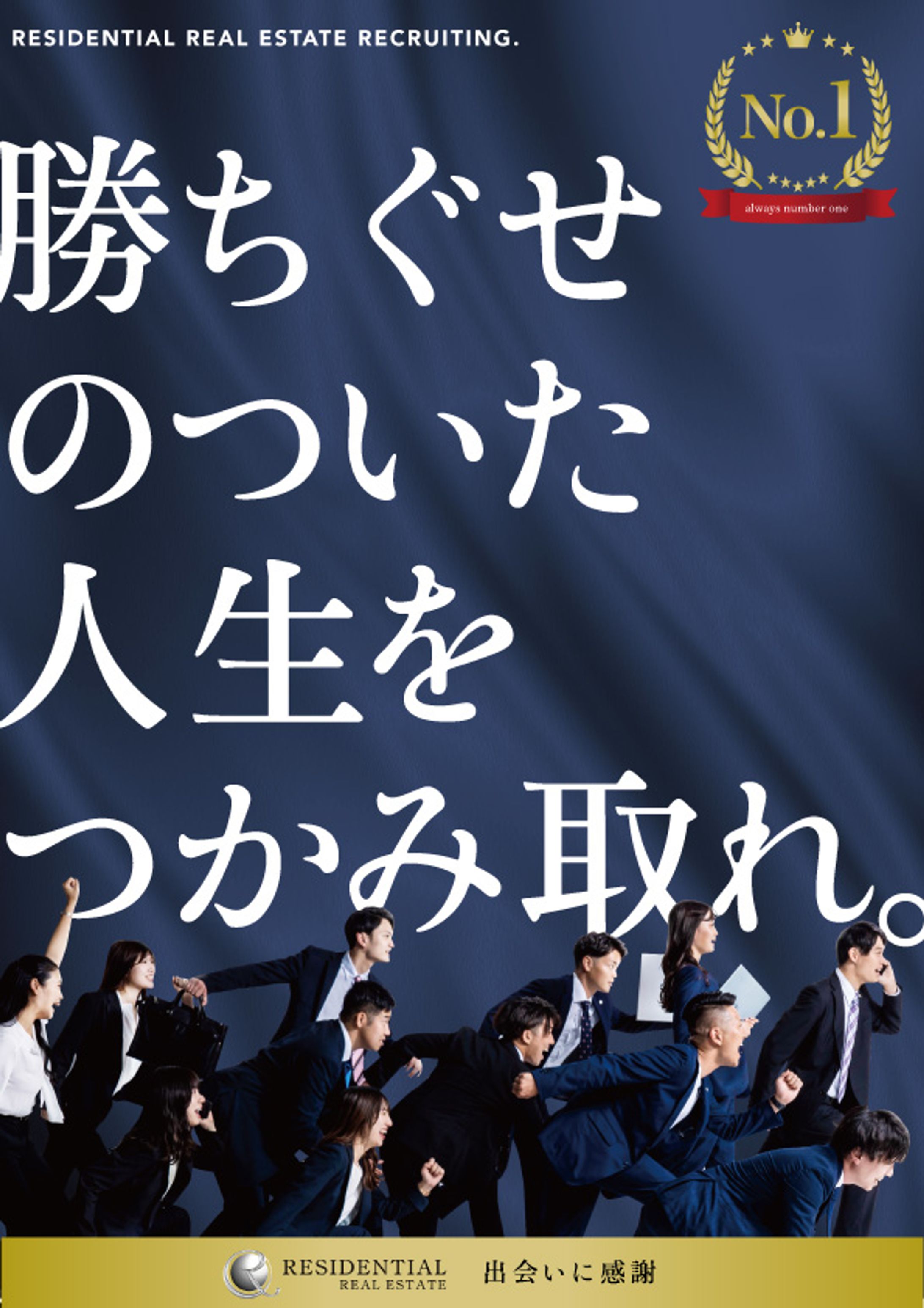 採用パンフレット-1