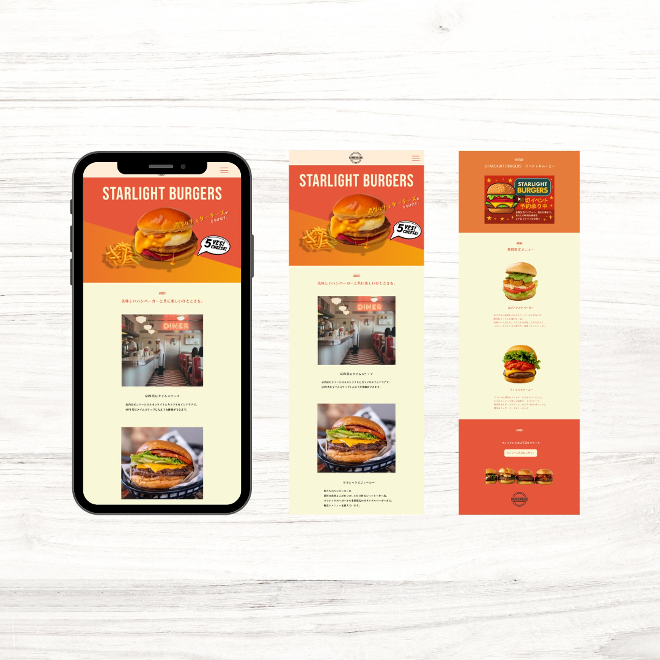 LP(Mobile)/ハンバーガー屋-1