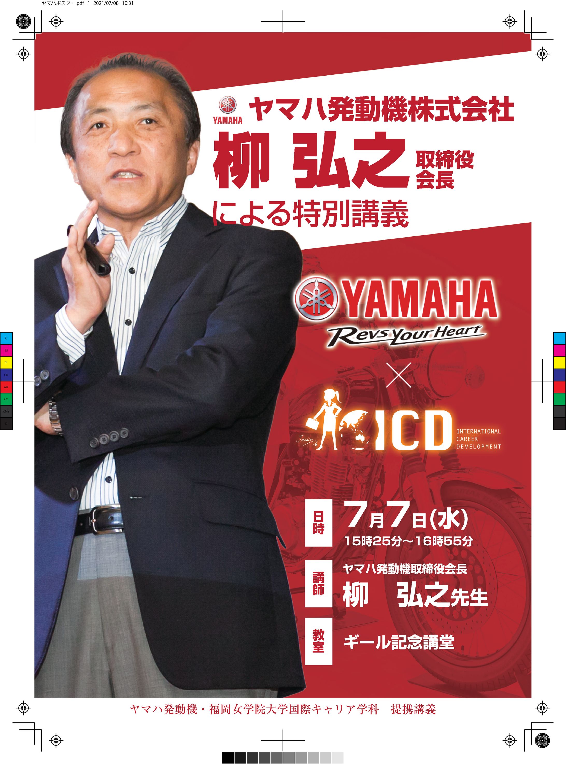 チラシ：イベント告知-1