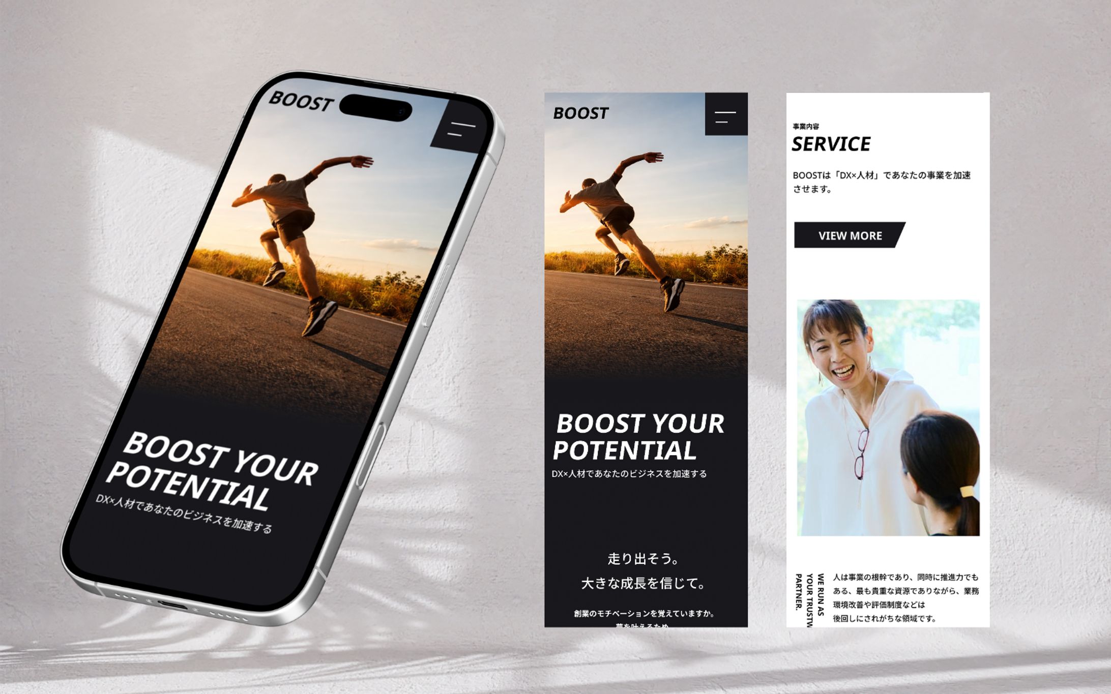 コーポレートサイト (スマホ版)-1