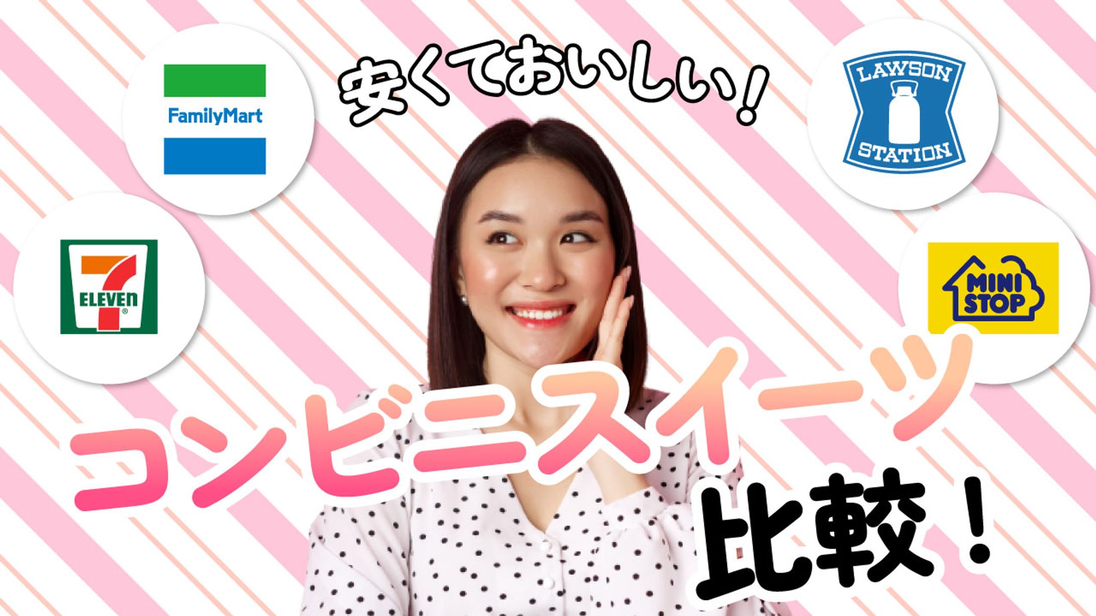 女性向けサムネイル3-1
