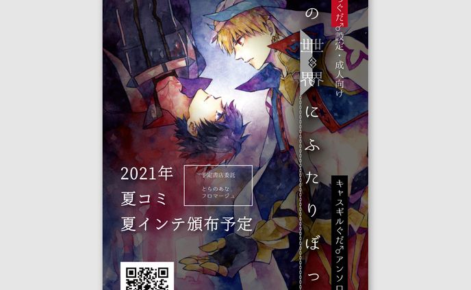 20200920フライヤー