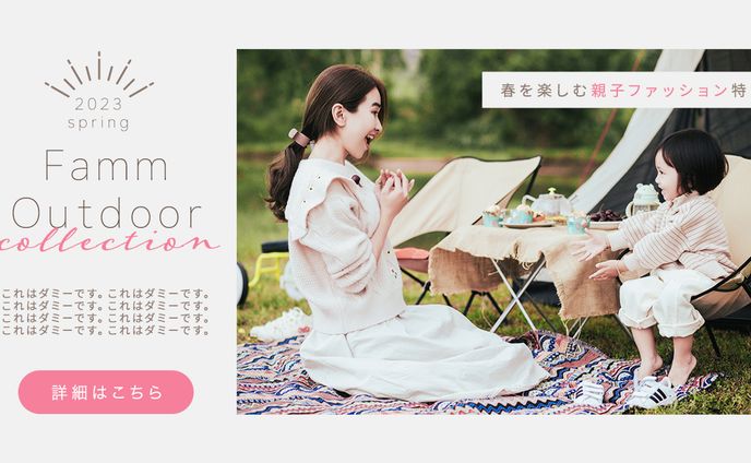 Famm Outdoor Collection