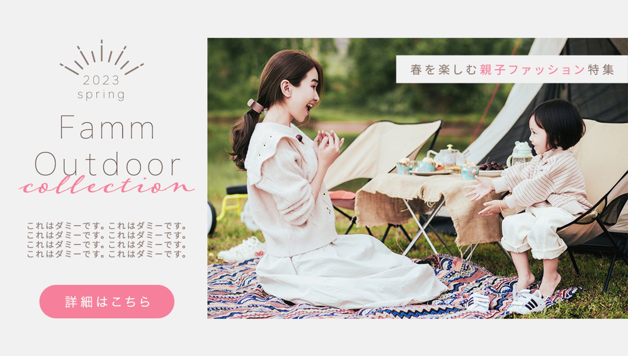 Famm Outdoor Collection-1