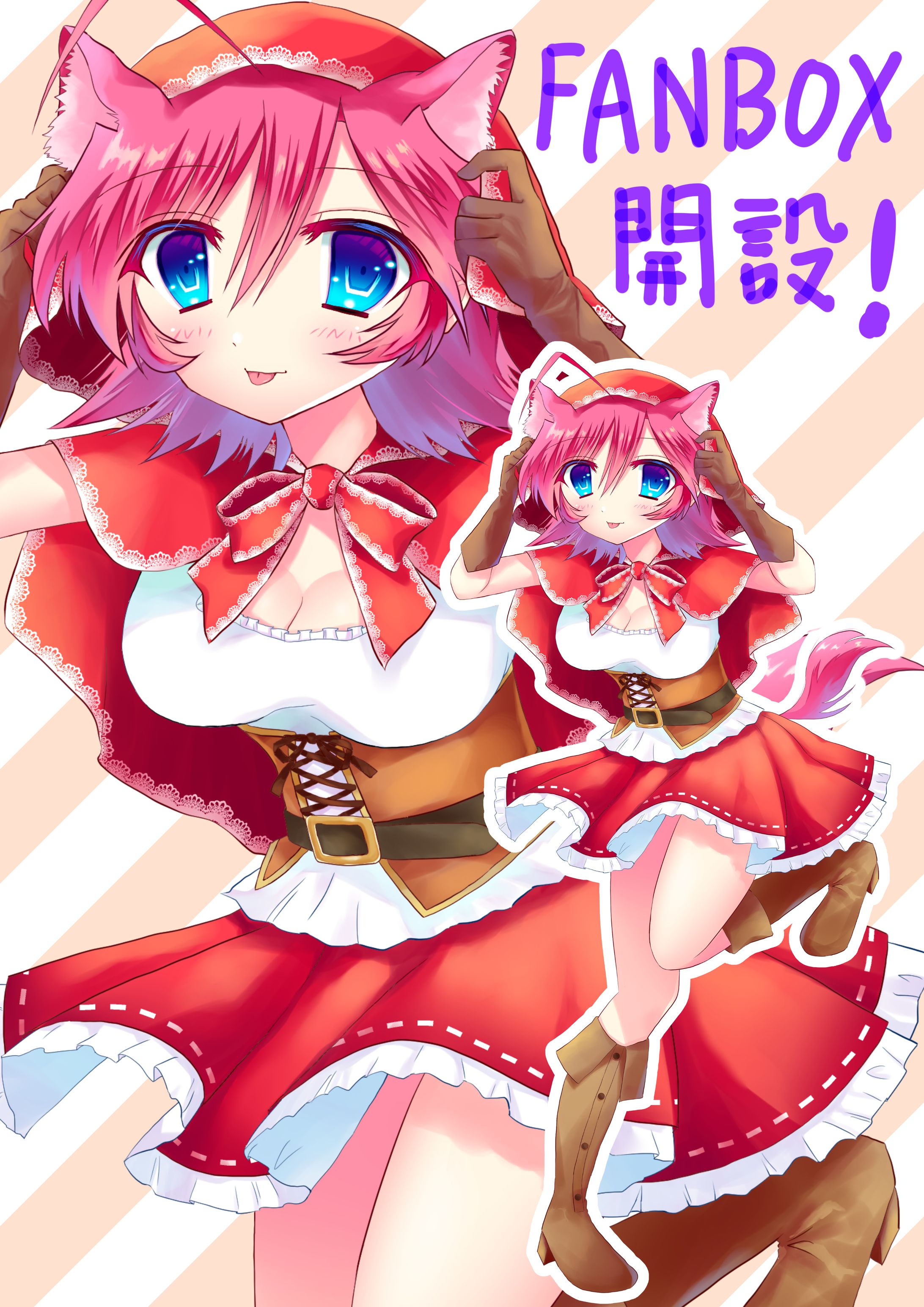 FANBOX開設記念絵-1
