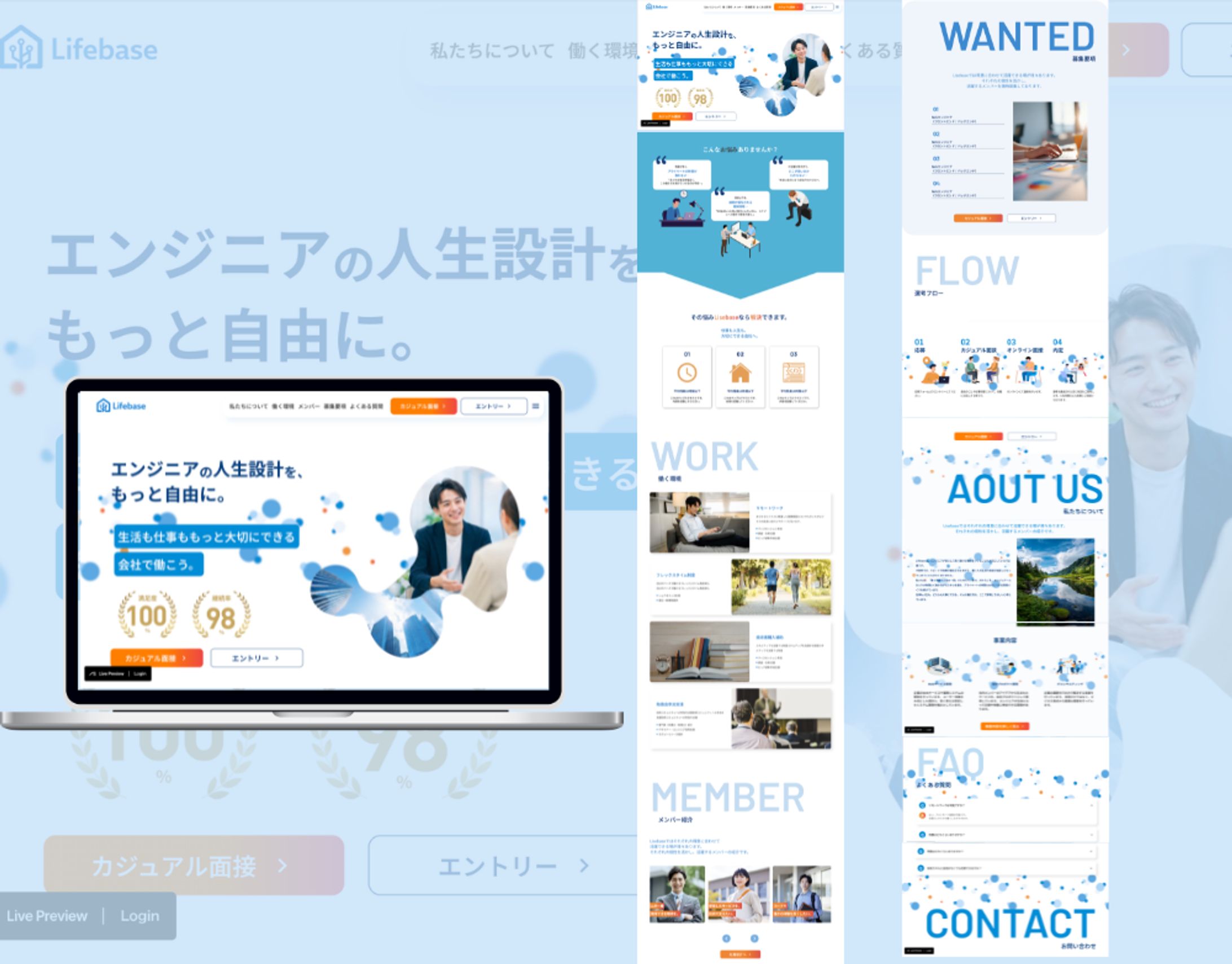 IT企業採用HP-1