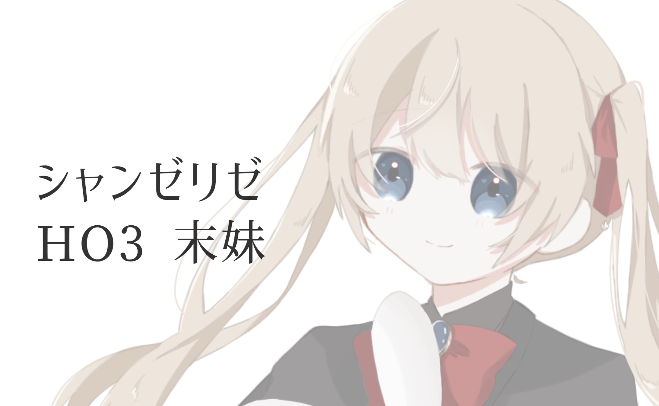 シャンゼリゼ-1