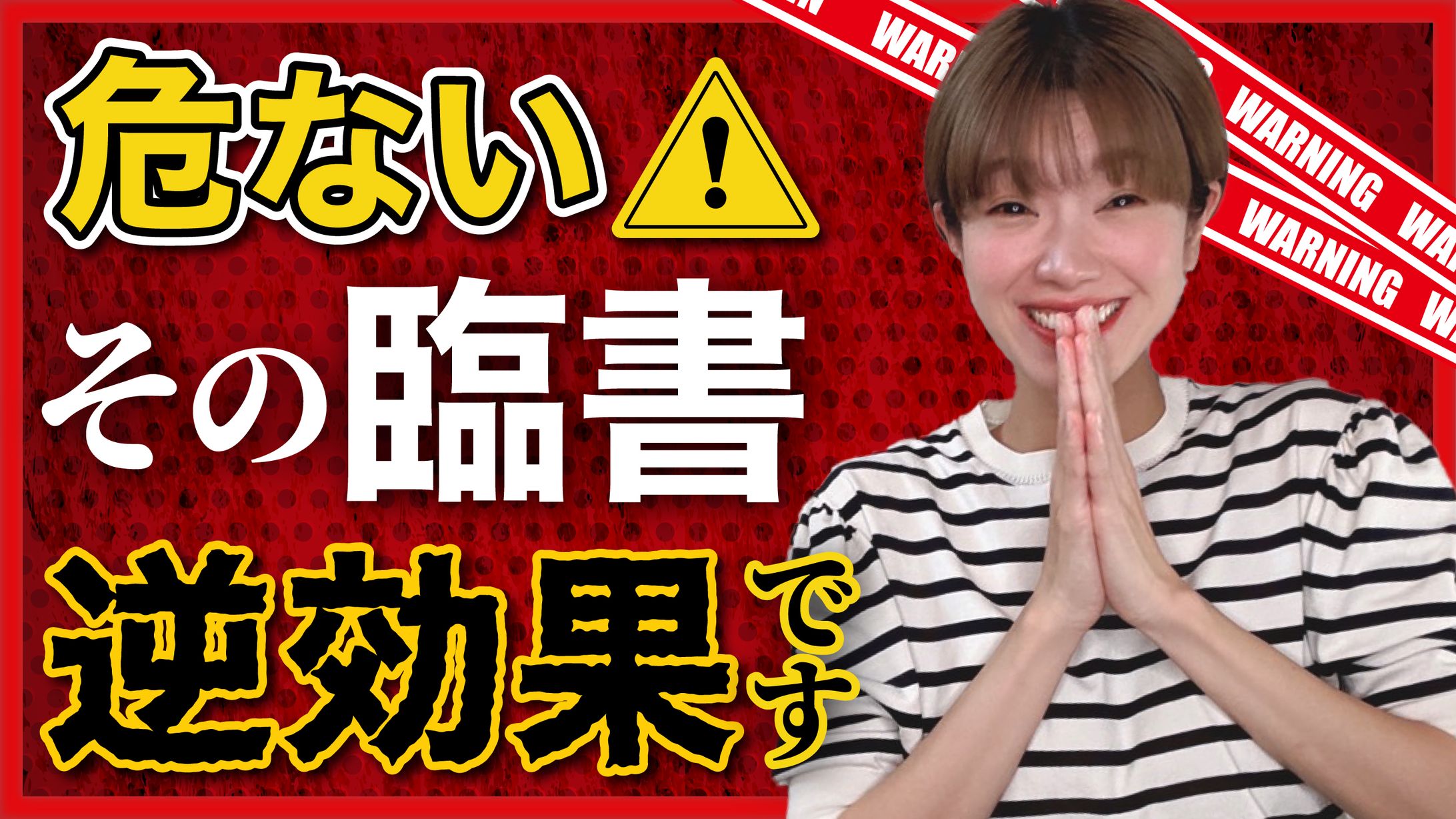 書道家さんyoutubeサムネイル-1