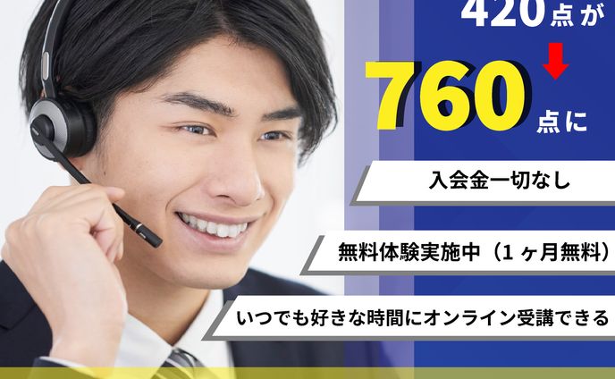 英会話バナー