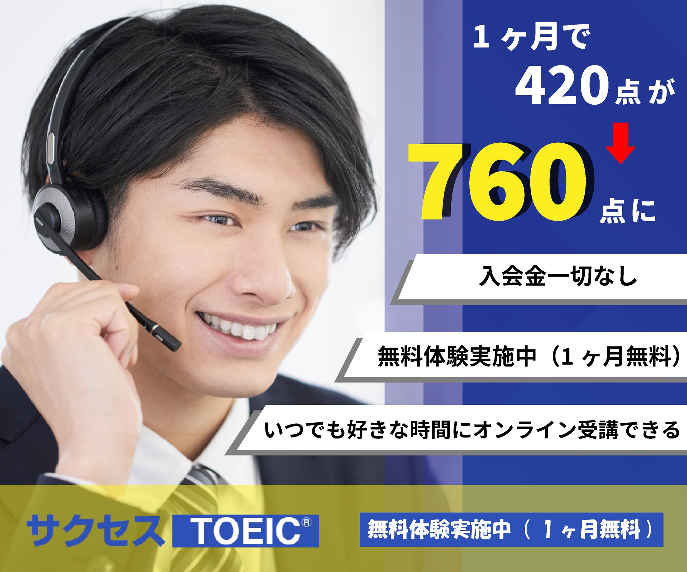 英会話バナー-1