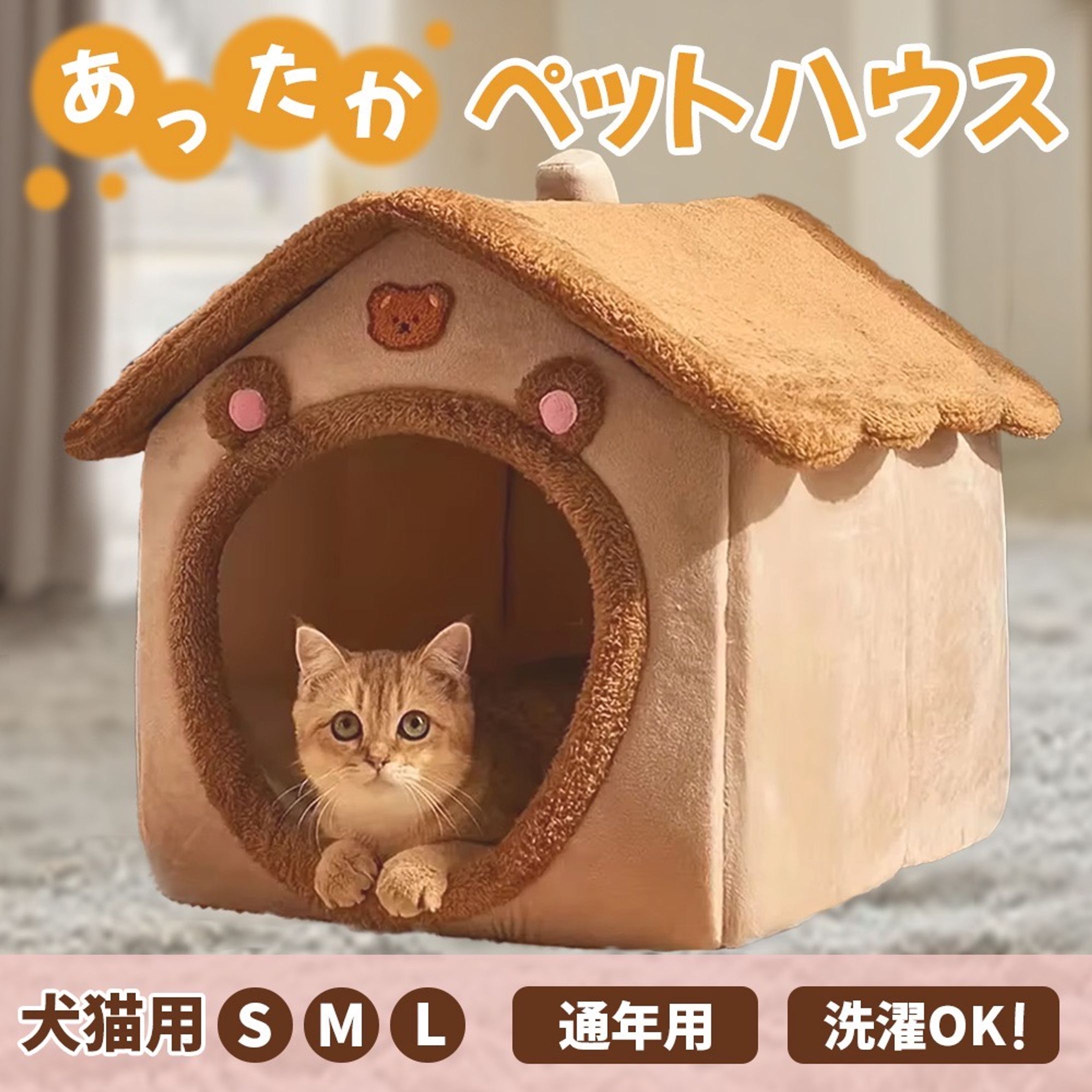 商品画像(ペットハウス)-1