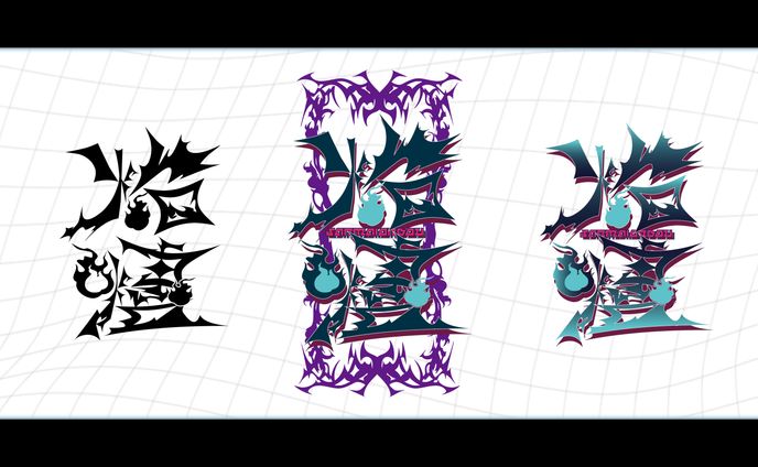 【ご依頼】ネームロゴ