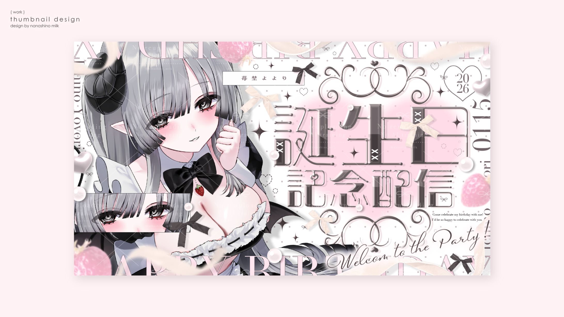 苺埜よより様 誕生日記念配信サムネイル-1