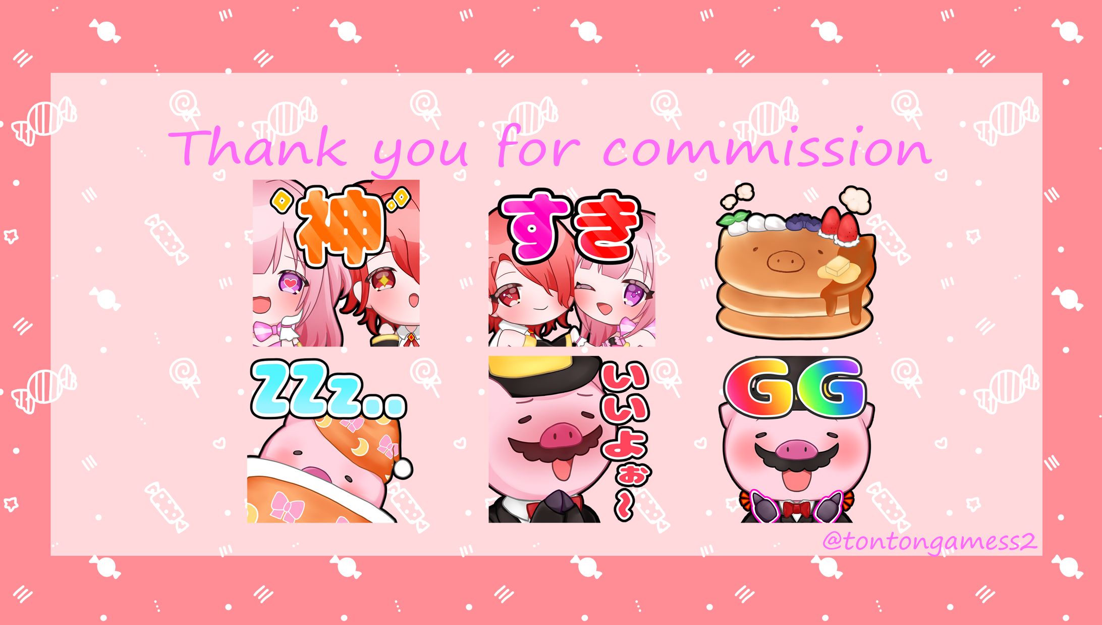 配信用スタンプのご依頼-1