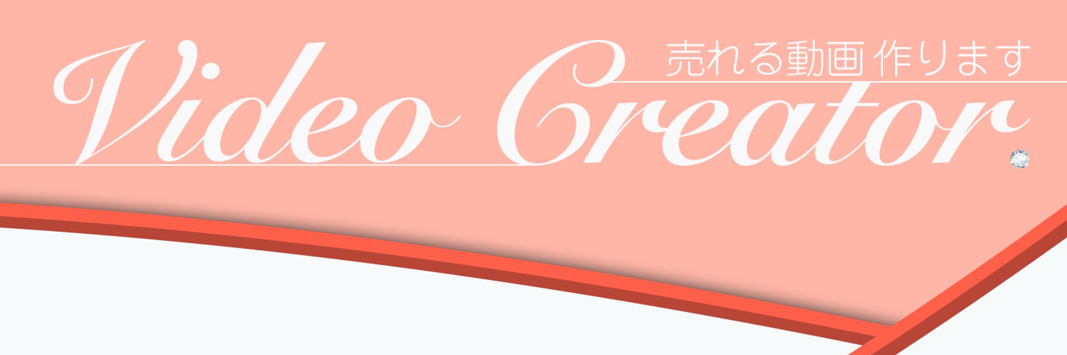 Twittwe アカウントヘッダー -1